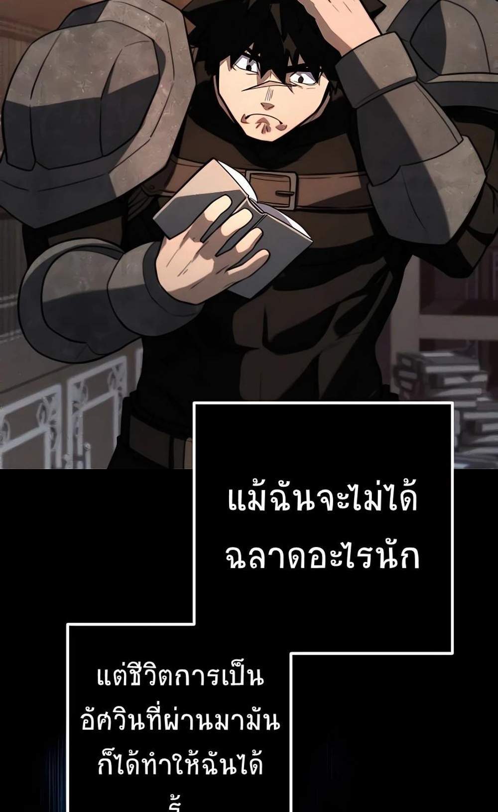 I Picked a Hammer to Save the World แปลไทย