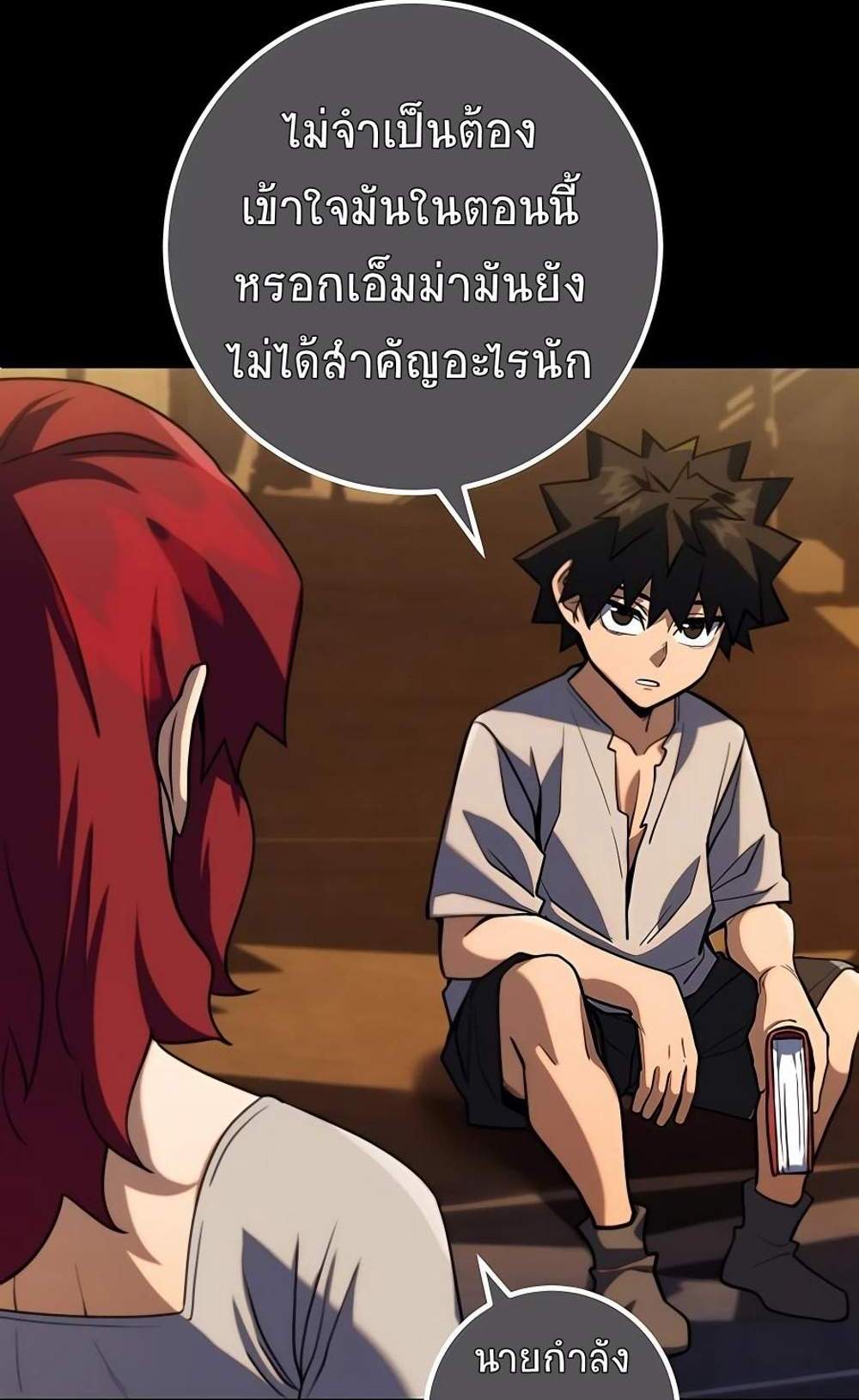 I Picked a Hammer to Save the World แปลไทย