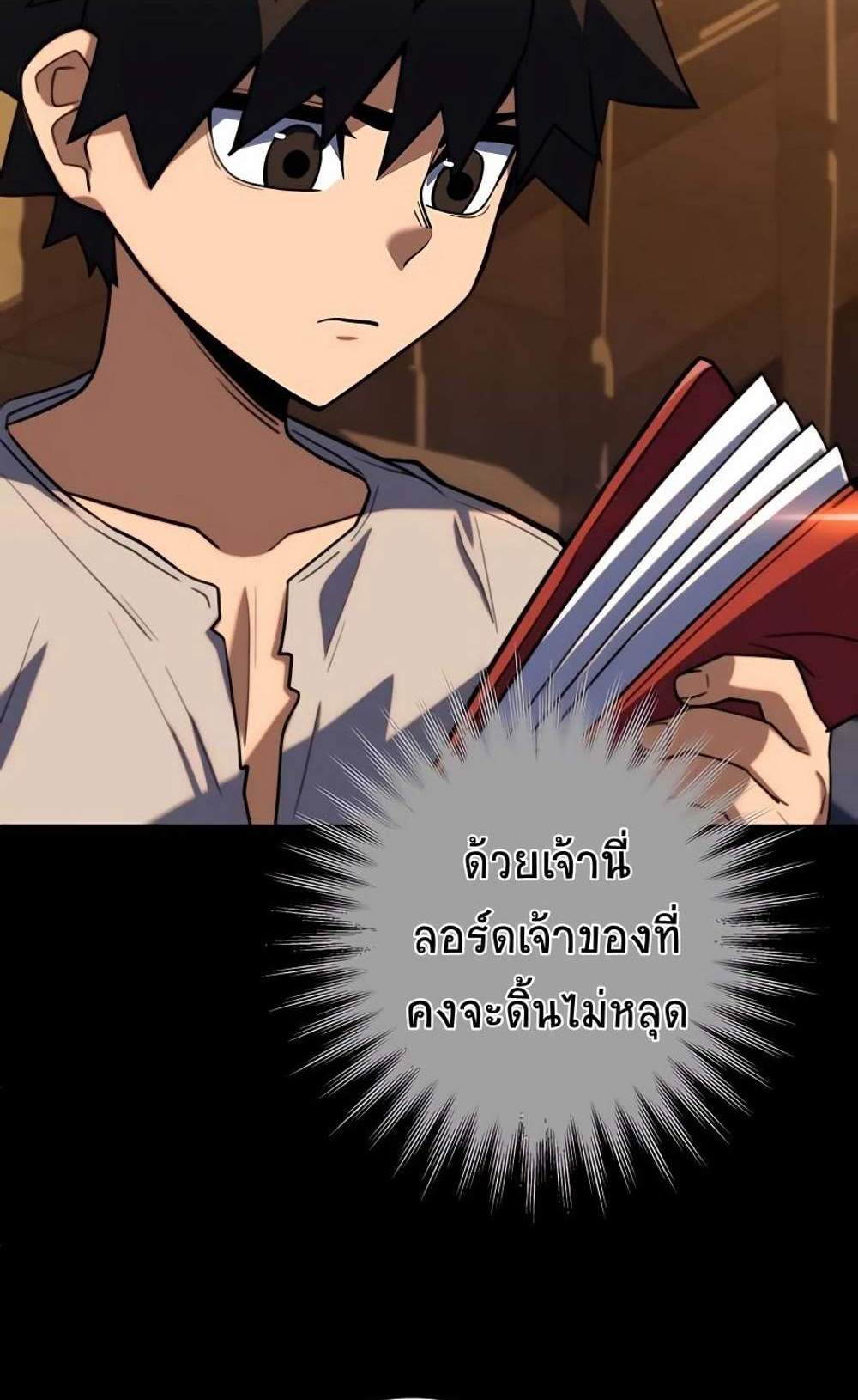 I Picked a Hammer to Save the World แปลไทย