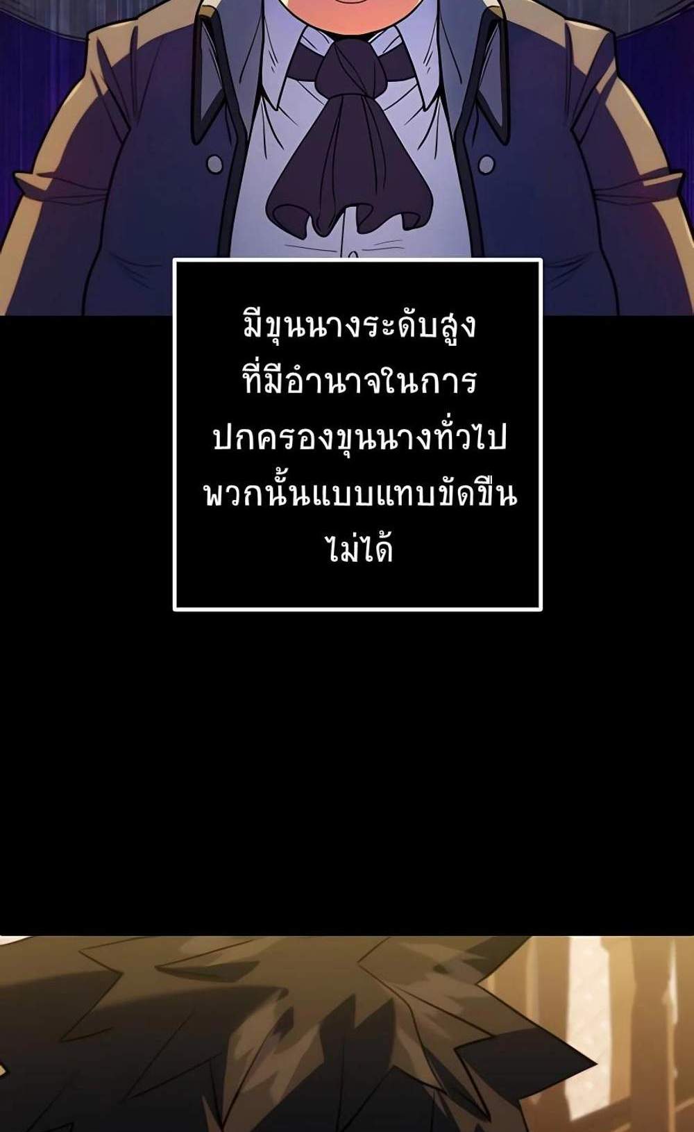 I Picked a Hammer to Save the World แปลไทย