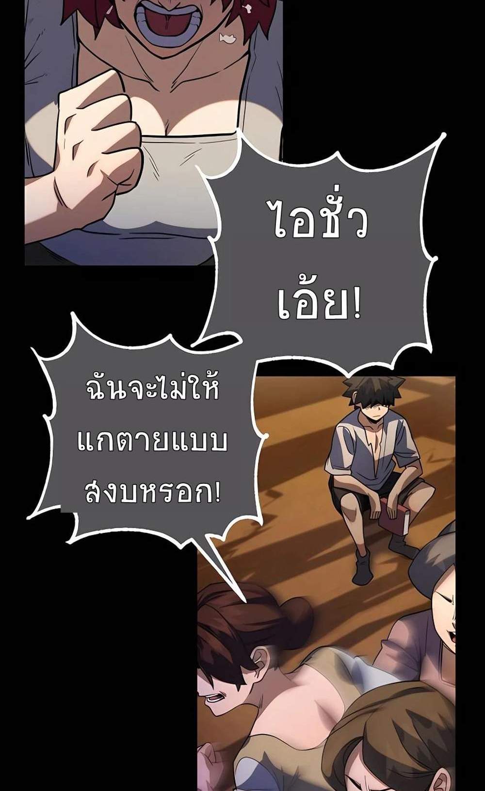 I Picked a Hammer to Save the World แปลไทย