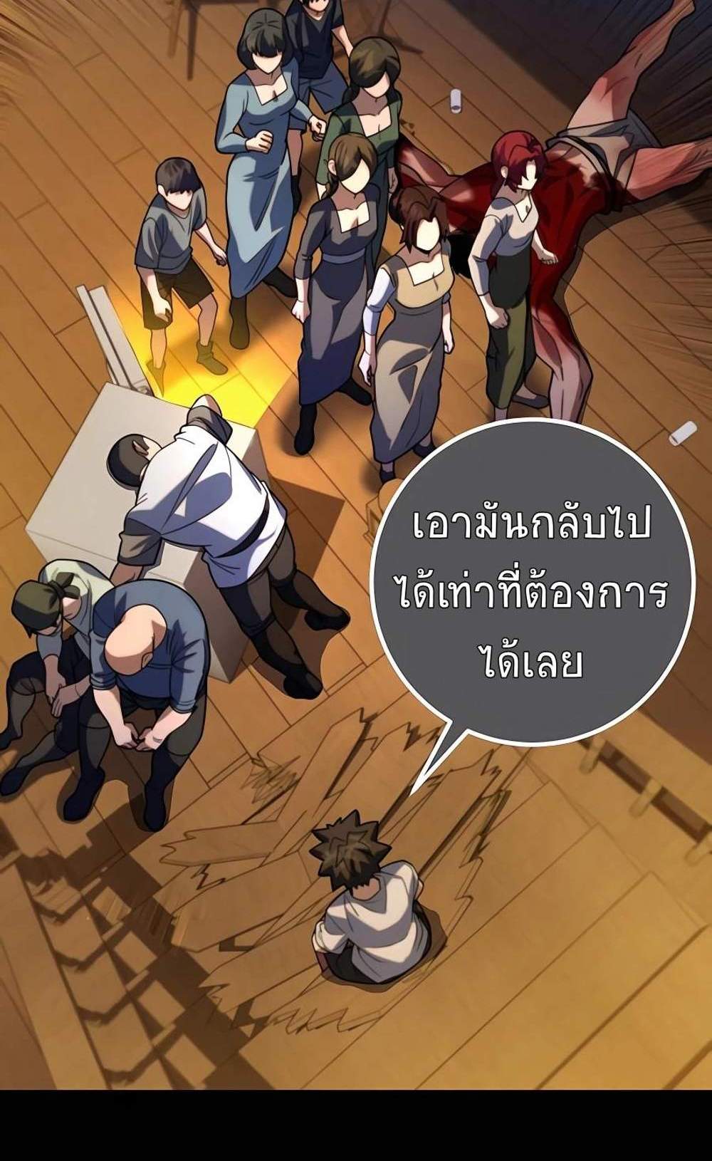 I Picked a Hammer to Save the World แปลไทย