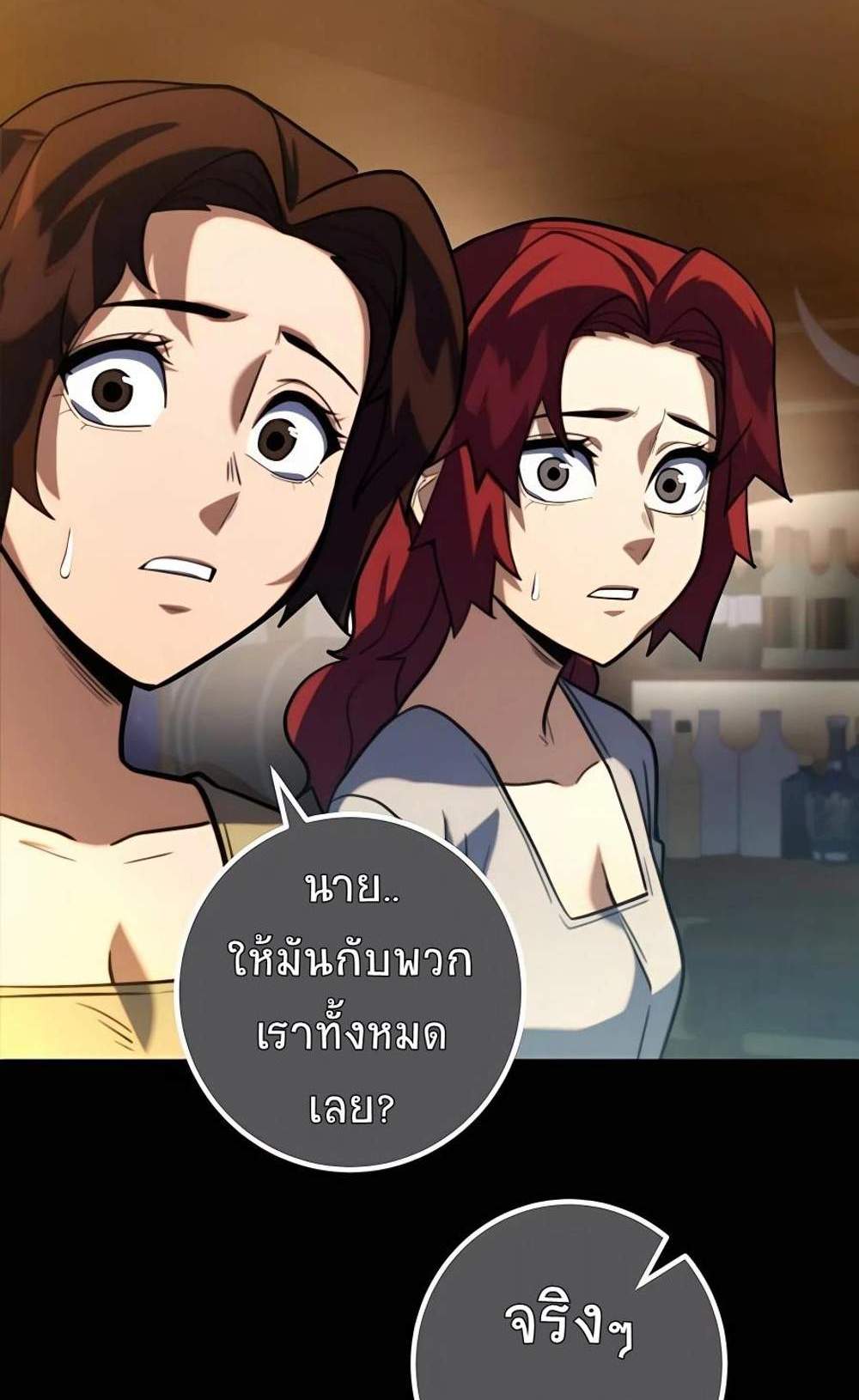 I Picked a Hammer to Save the World แปลไทย