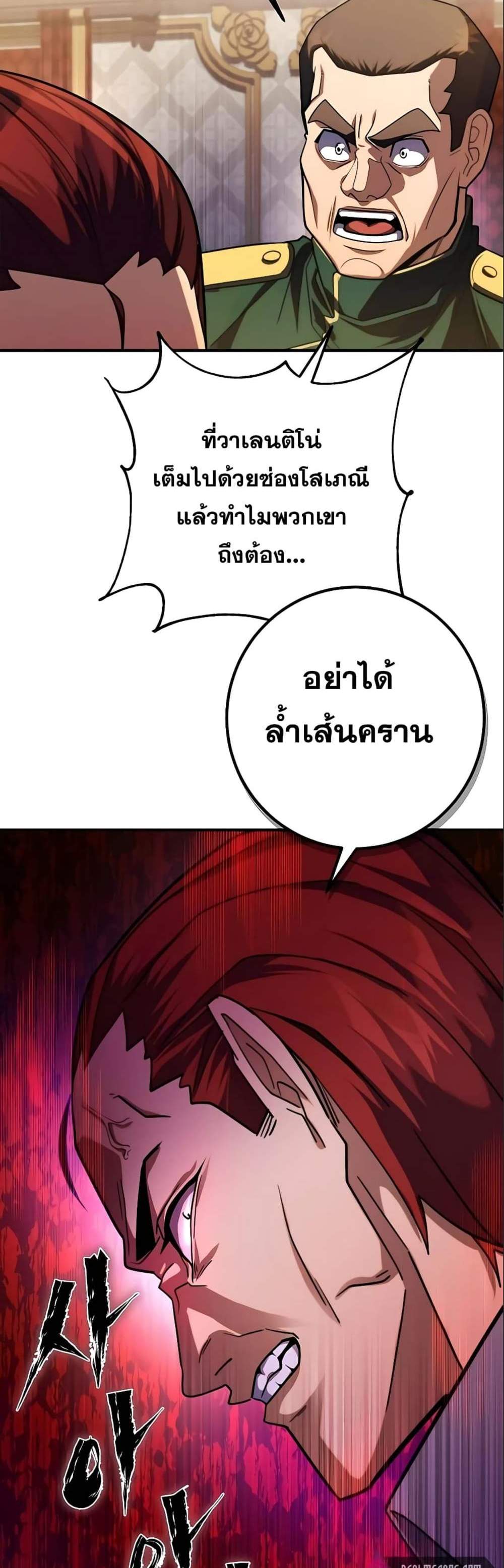 I Picked a Hammer to Save the World แปลไทย