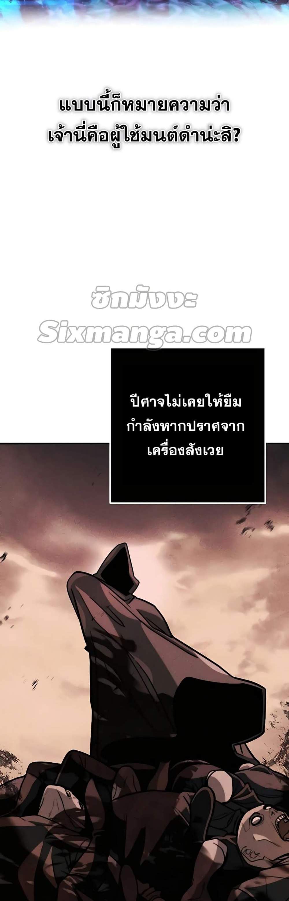 I Picked a Hammer to Save the World แปลไทย