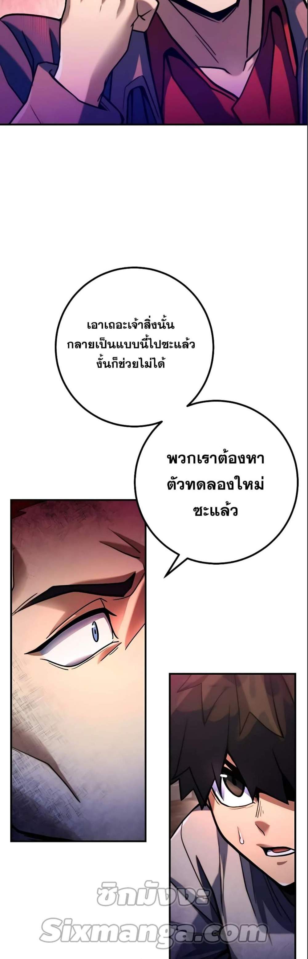 I Picked a Hammer to Save the World แปลไทย