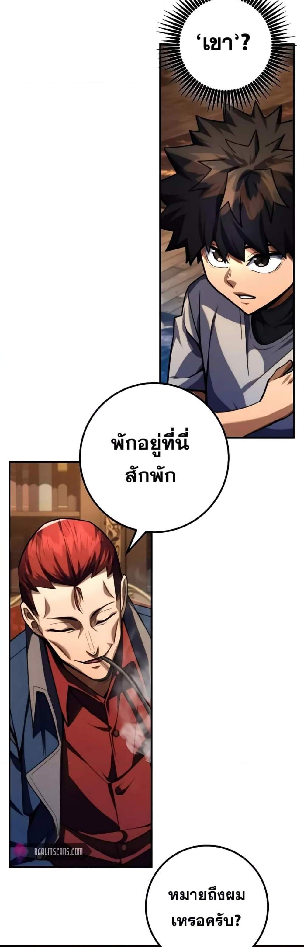 I Picked a Hammer to Save the World แปลไทย