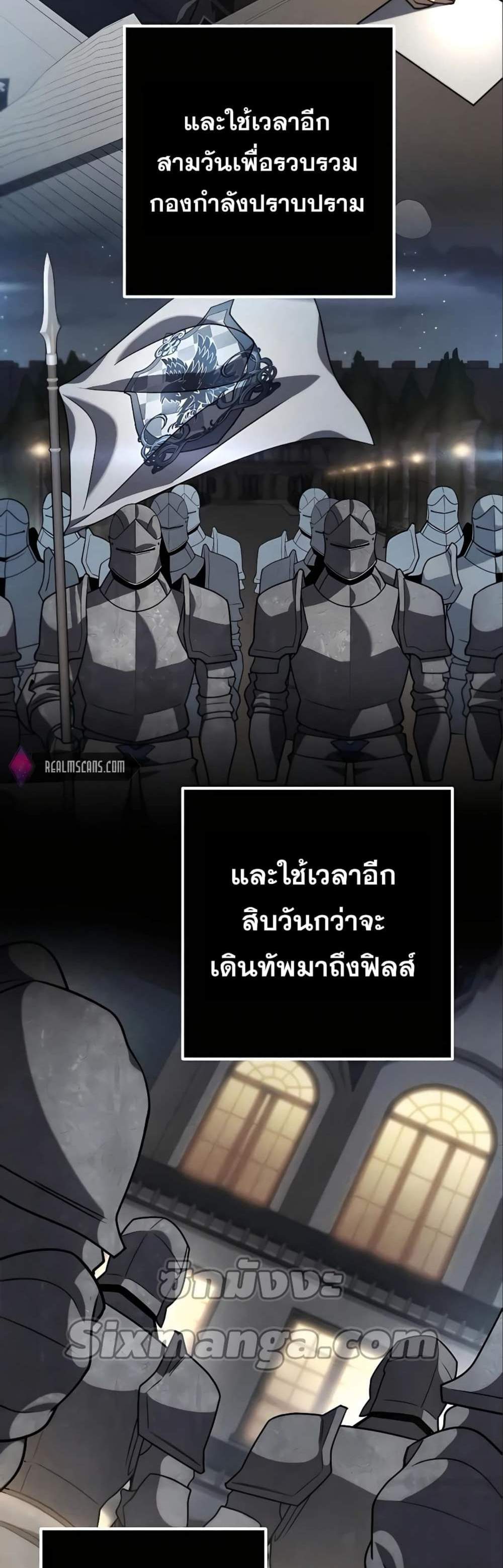 I Picked a Hammer to Save the World แปลไทย