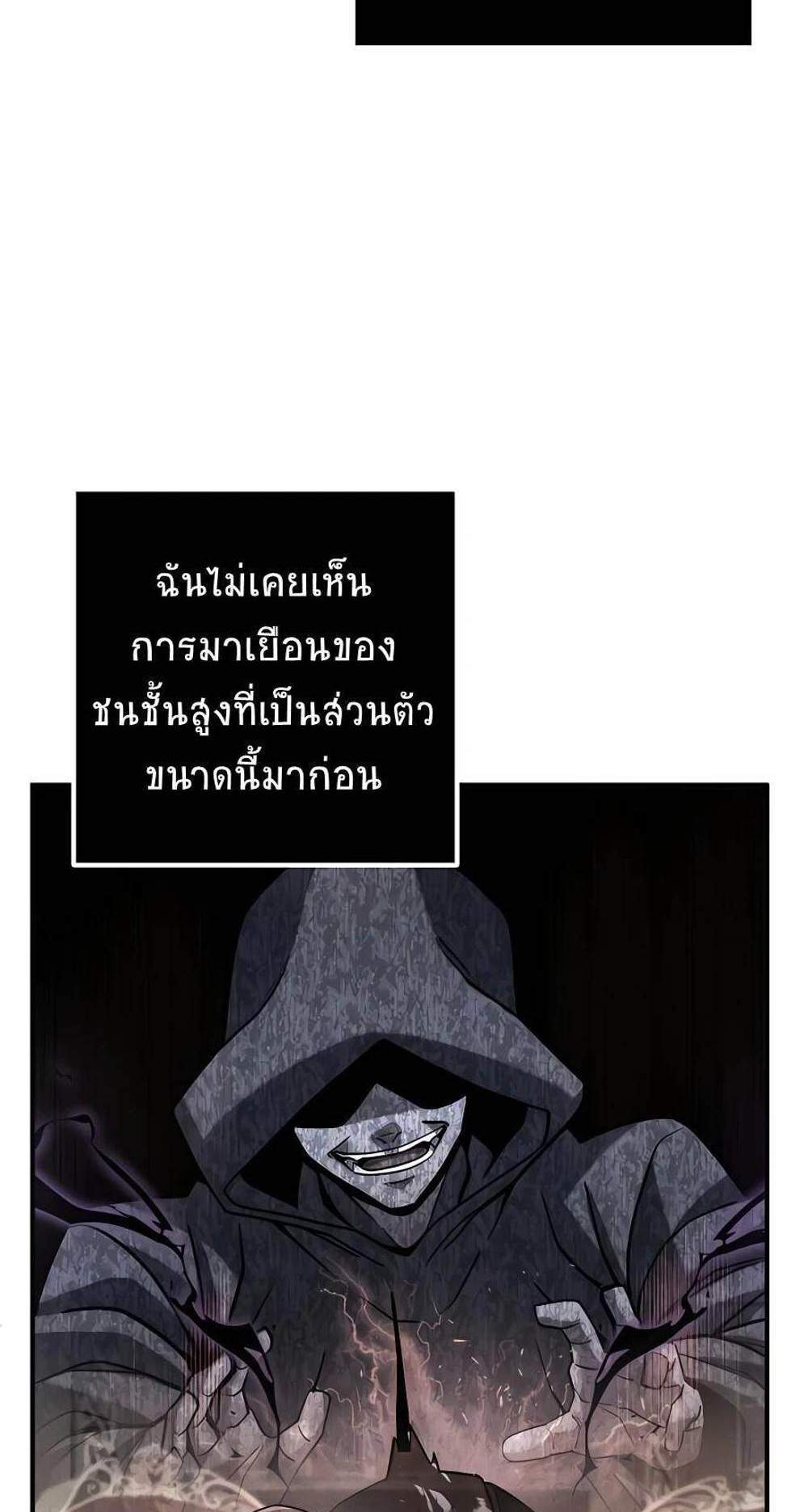 I Picked a Hammer to Save the World แปลไทย