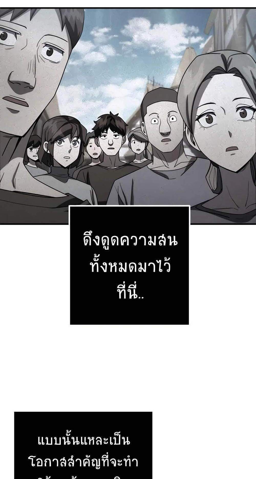 I Picked a Hammer to Save the World แปลไทย