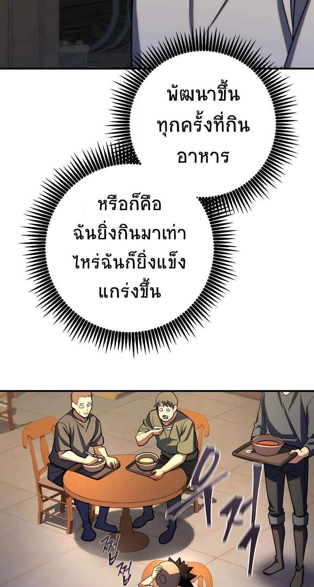 I Picked a Hammer to Save the World แปลไทย