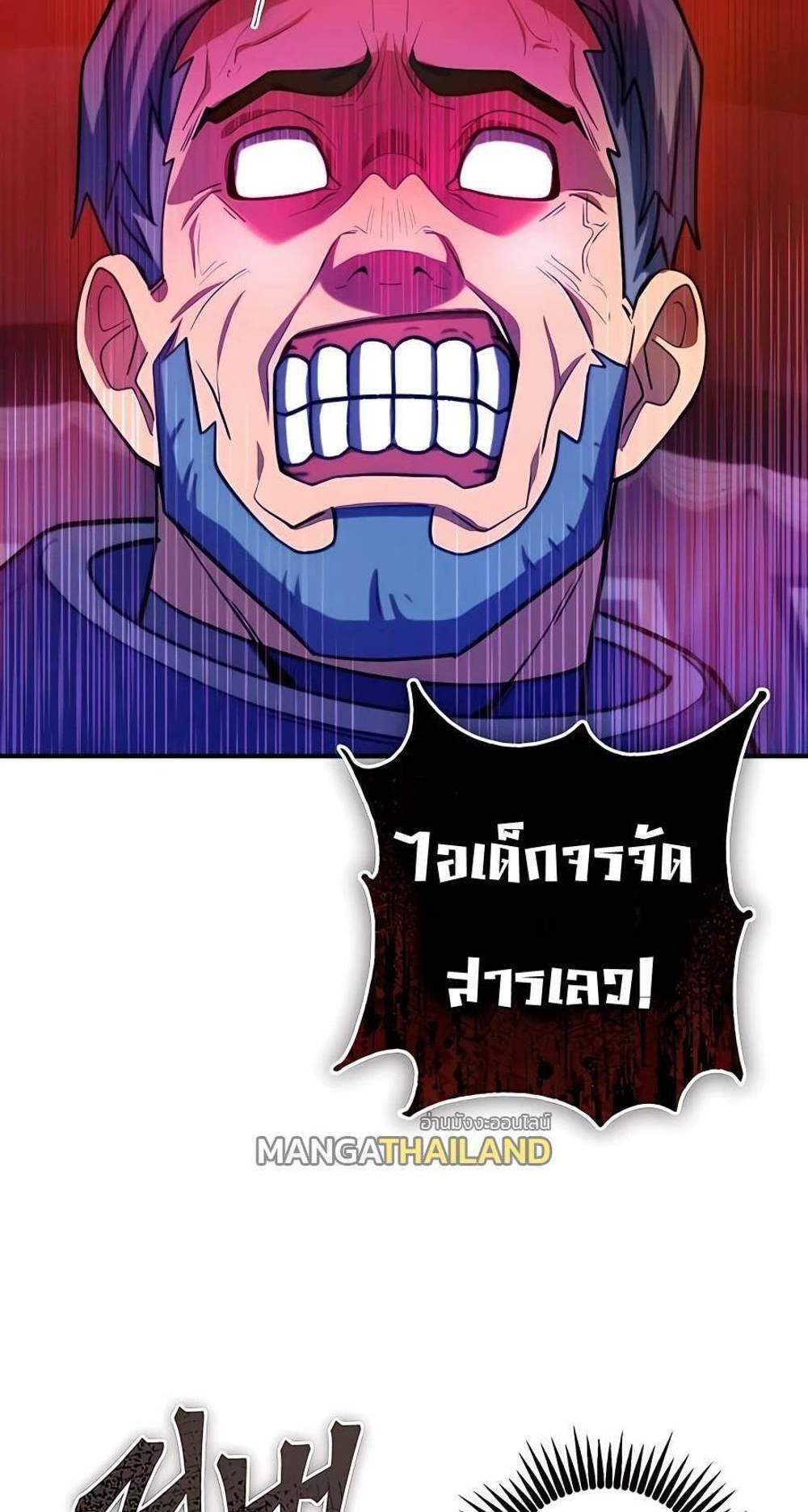 I Picked a Hammer to Save the World แปลไทย