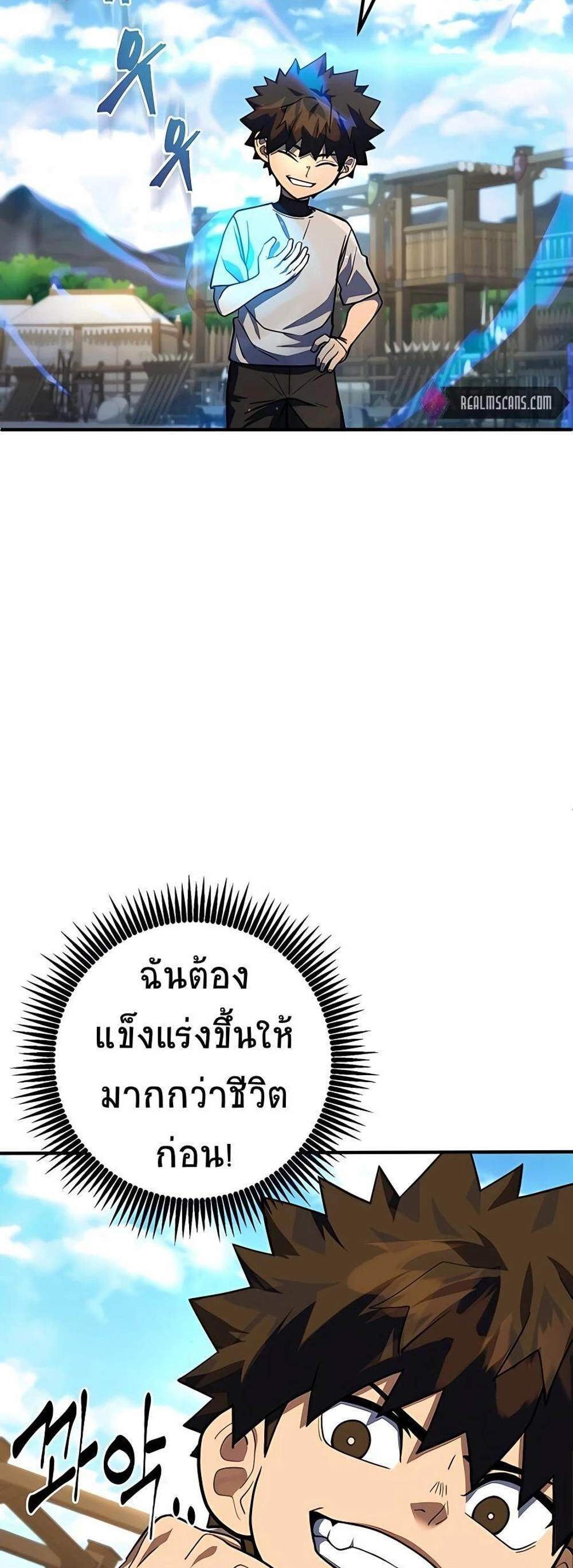 I Picked a Hammer to Save the World แปลไทย