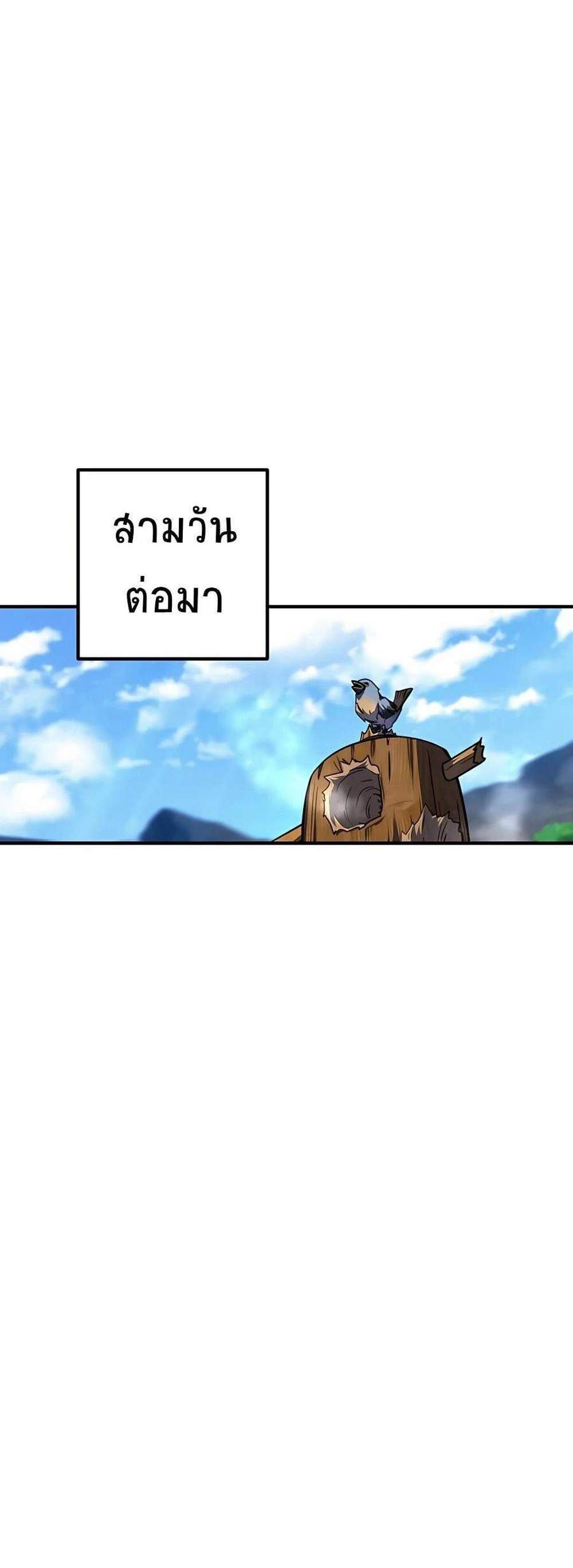 I Picked a Hammer to Save the World แปลไทย