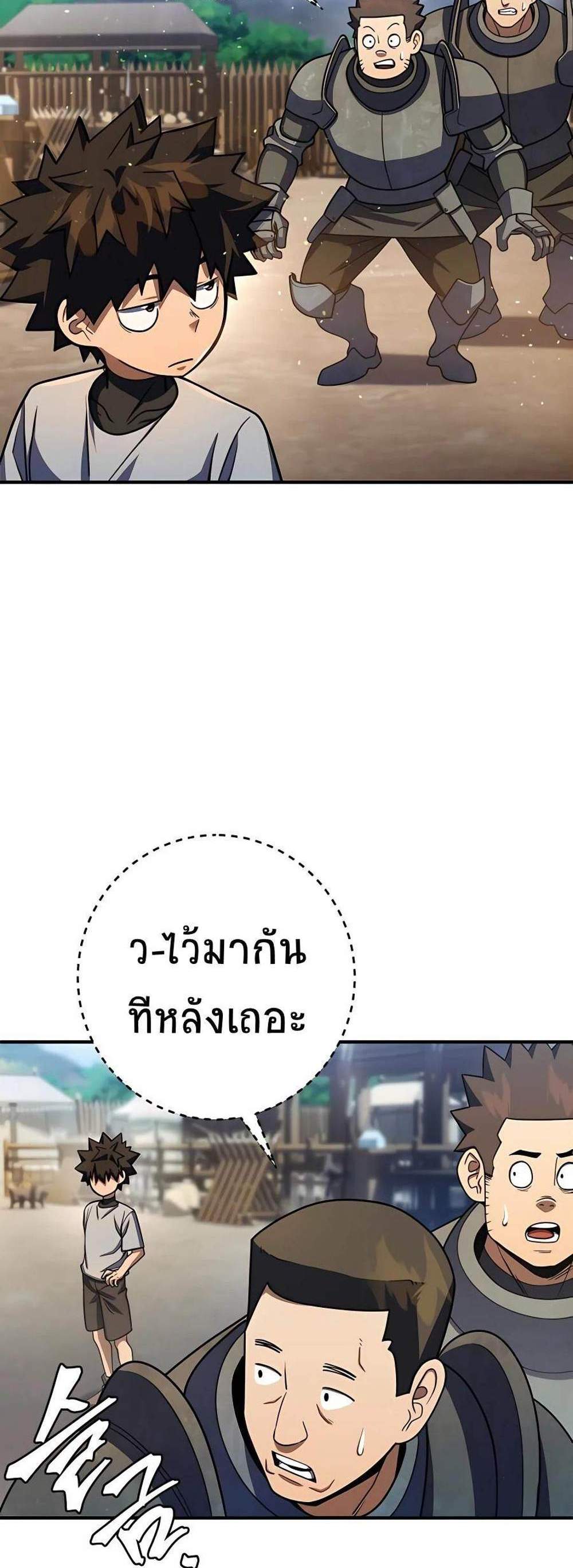 I Picked a Hammer to Save the World แปลไทย