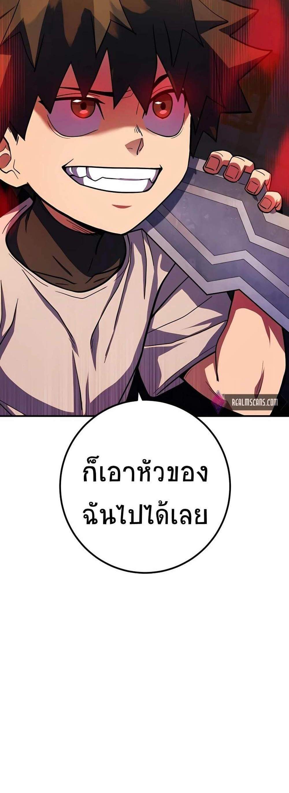 I Picked a Hammer to Save the World แปลไทย