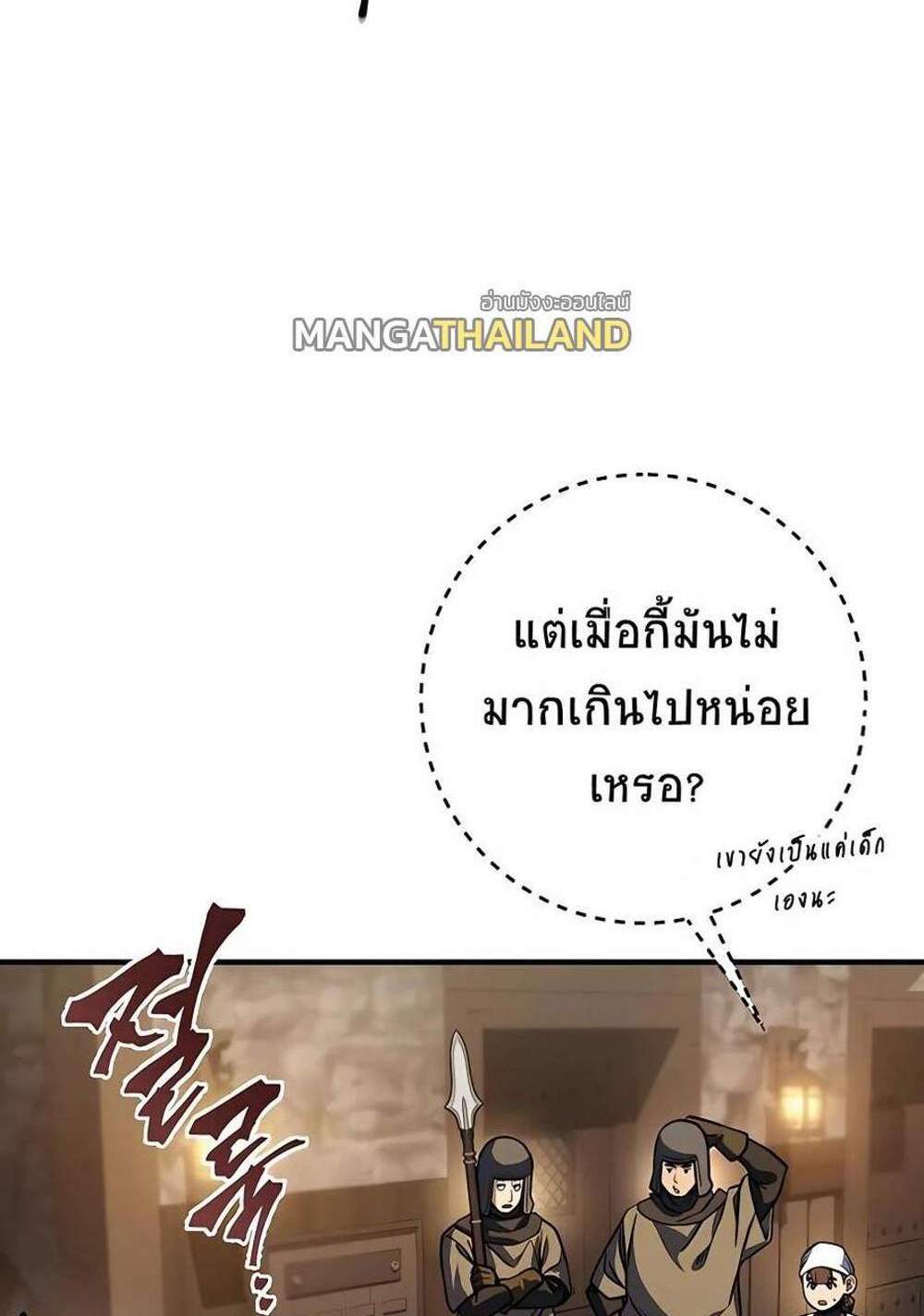 I Picked a Hammer to Save the World แปลไทย