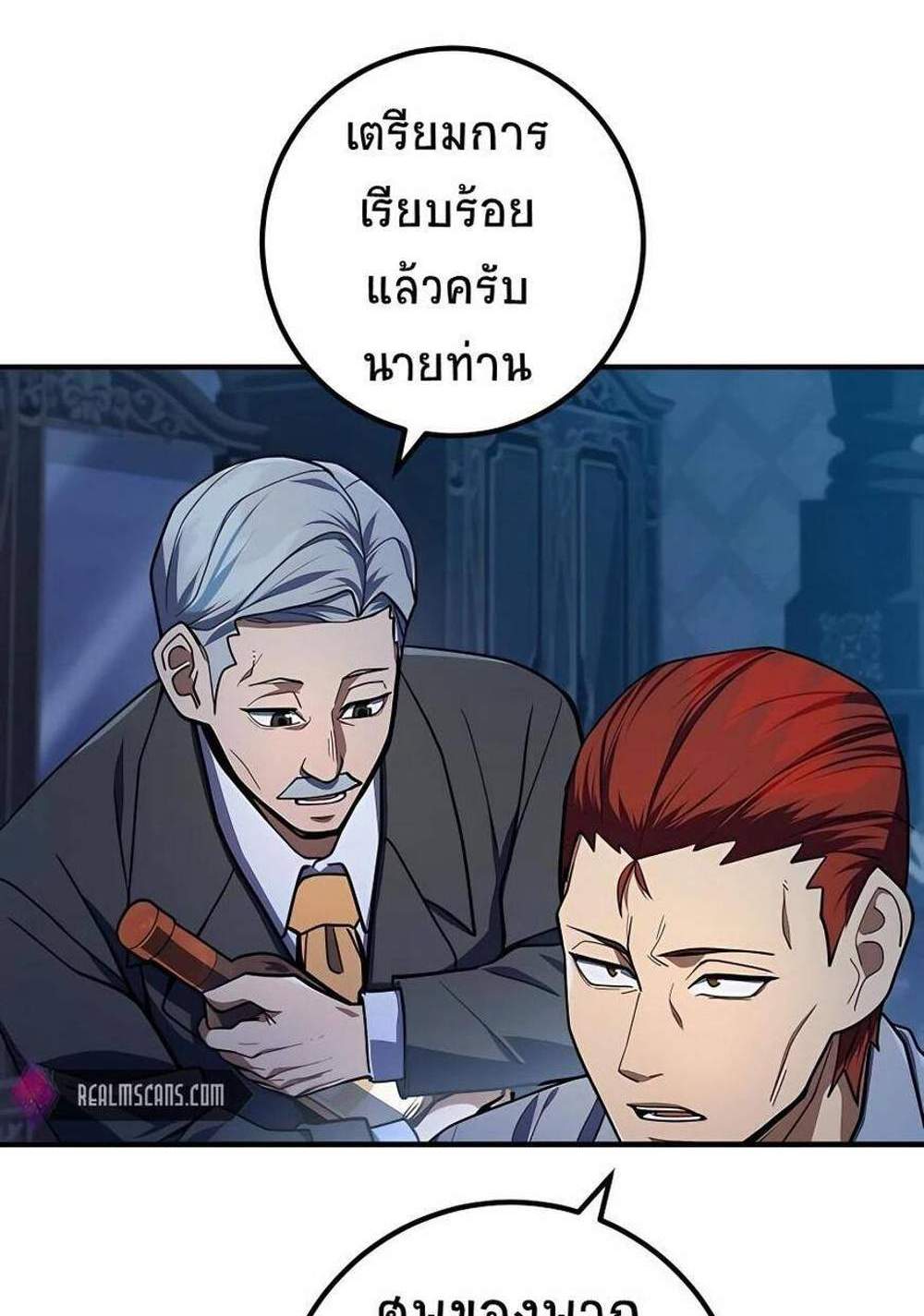 I Picked a Hammer to Save the World แปลไทย