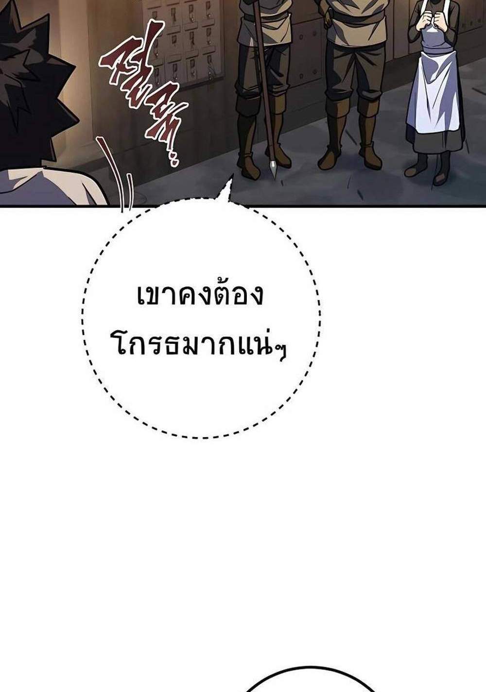 I Picked a Hammer to Save the World แปลไทย