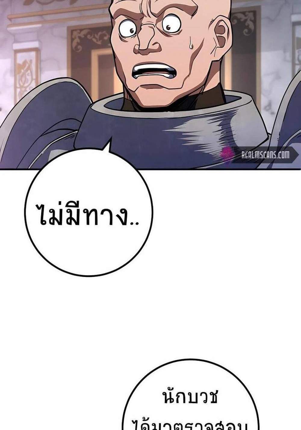 I Picked a Hammer to Save the World แปลไทย