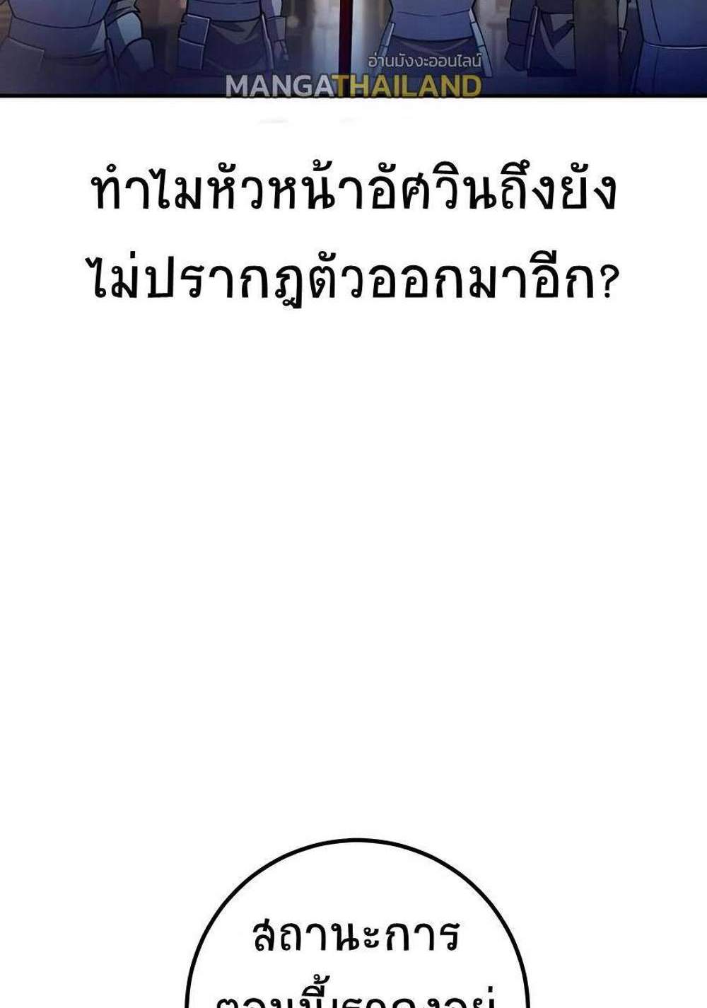 I Picked a Hammer to Save the World แปลไทย