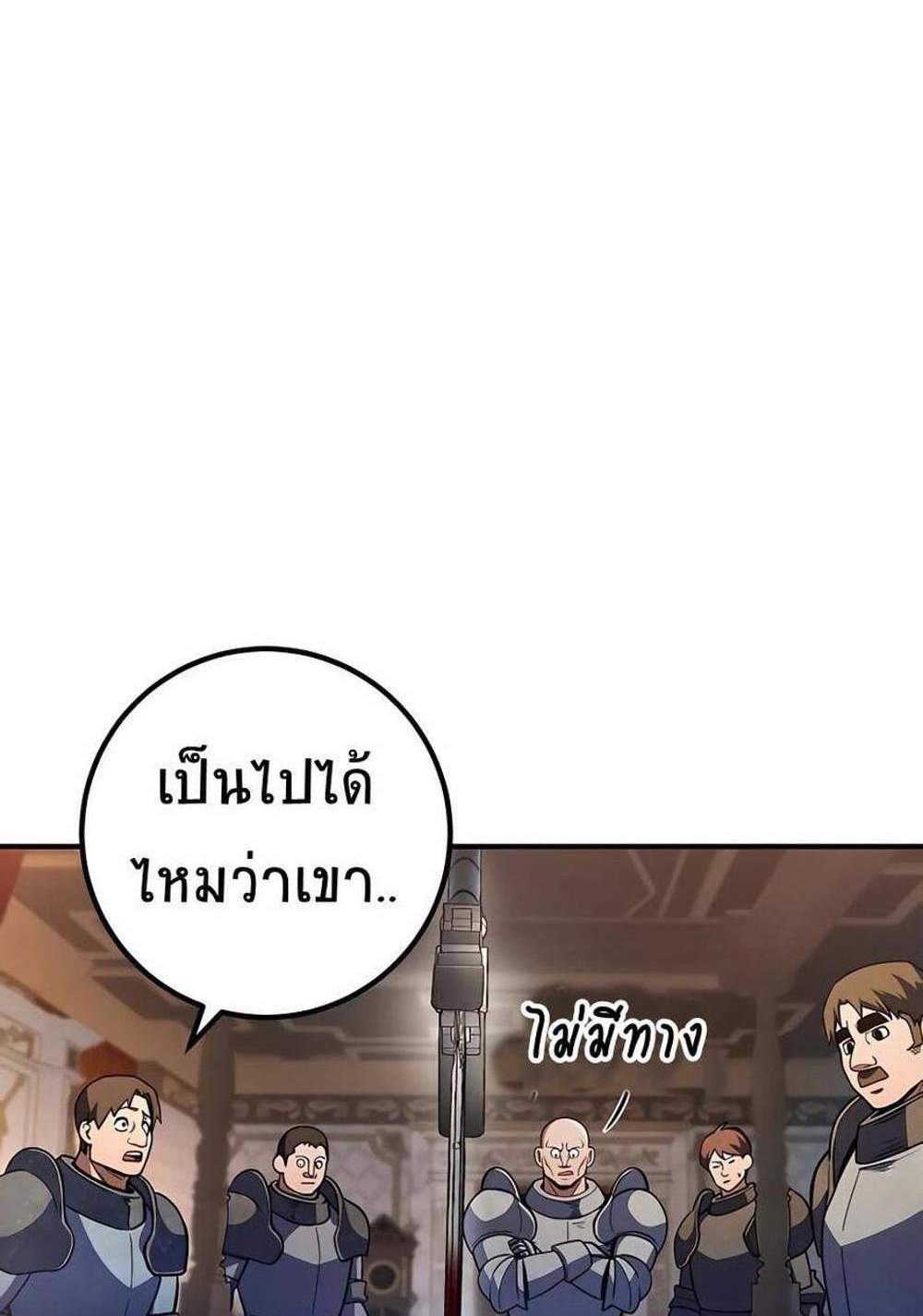 I Picked a Hammer to Save the World แปลไทย