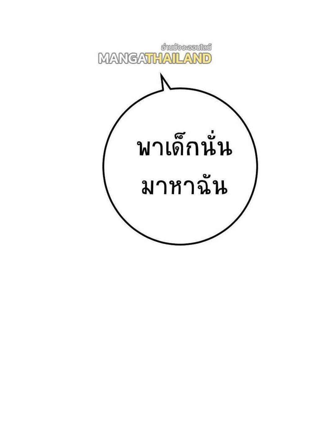 I Picked a Hammer to Save the World แปลไทย