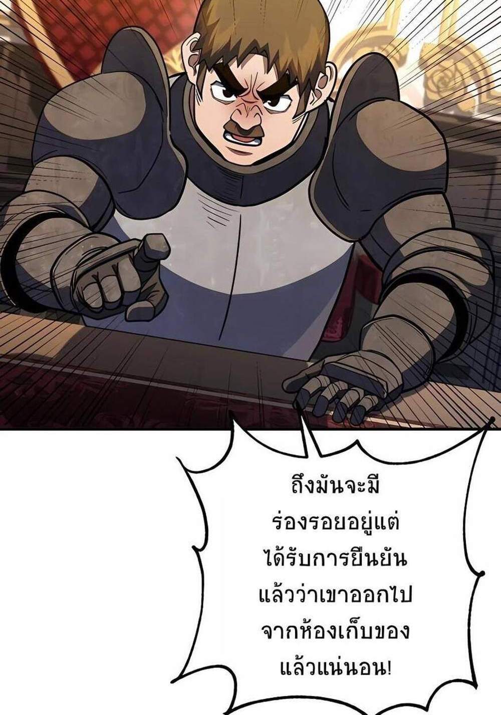 I Picked a Hammer to Save the World แปลไทย