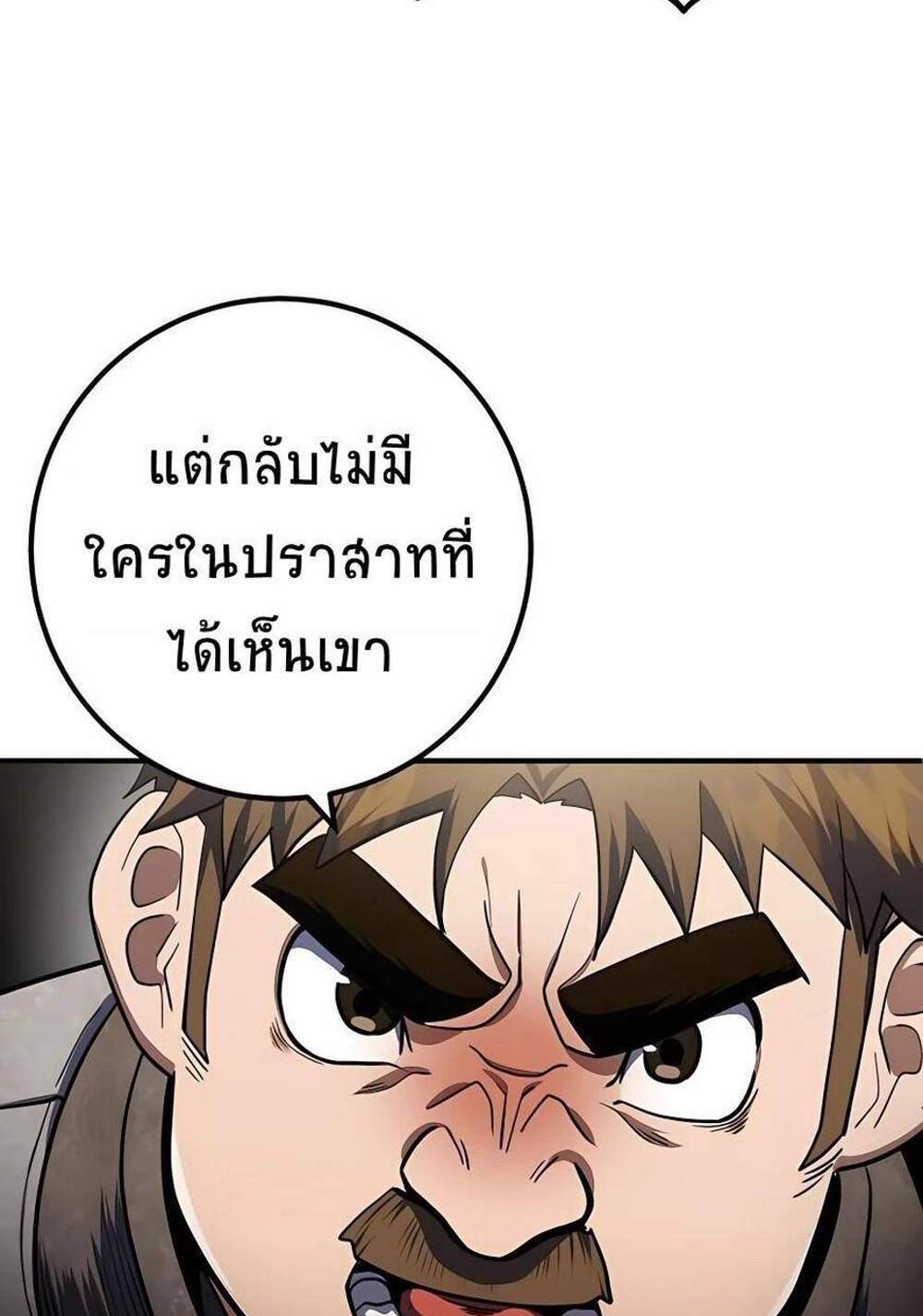 I Picked a Hammer to Save the World แปลไทย