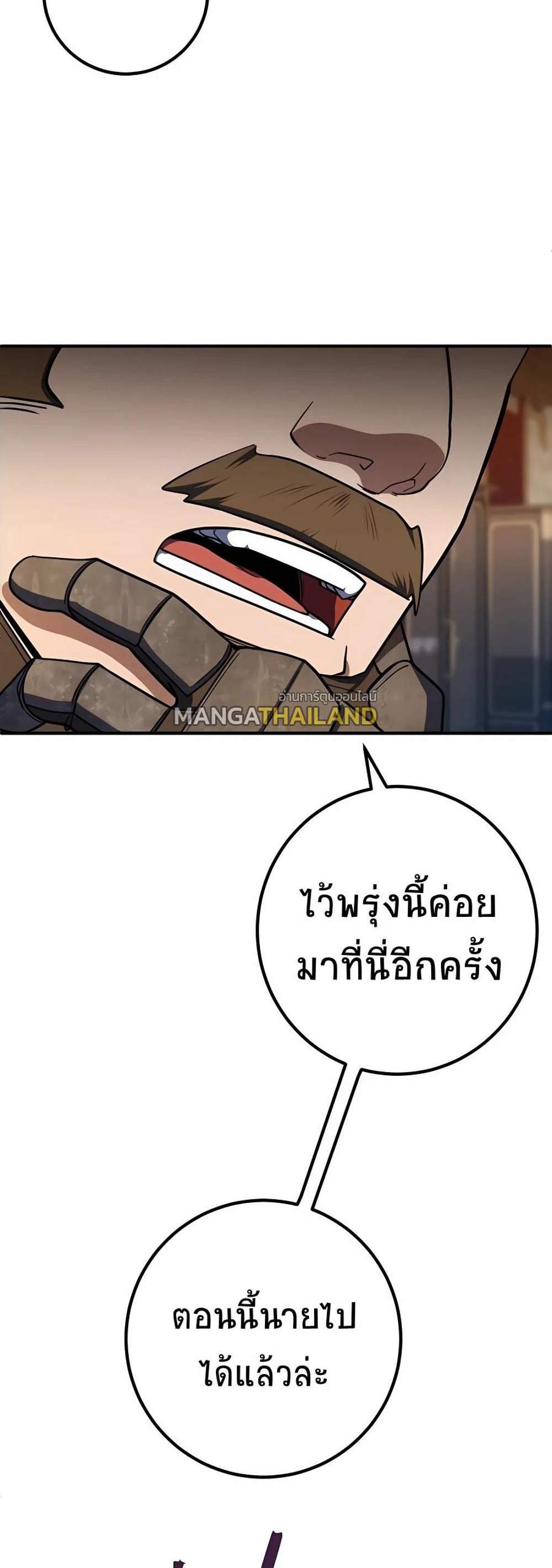 I Picked a Hammer to Save the World แปลไทย