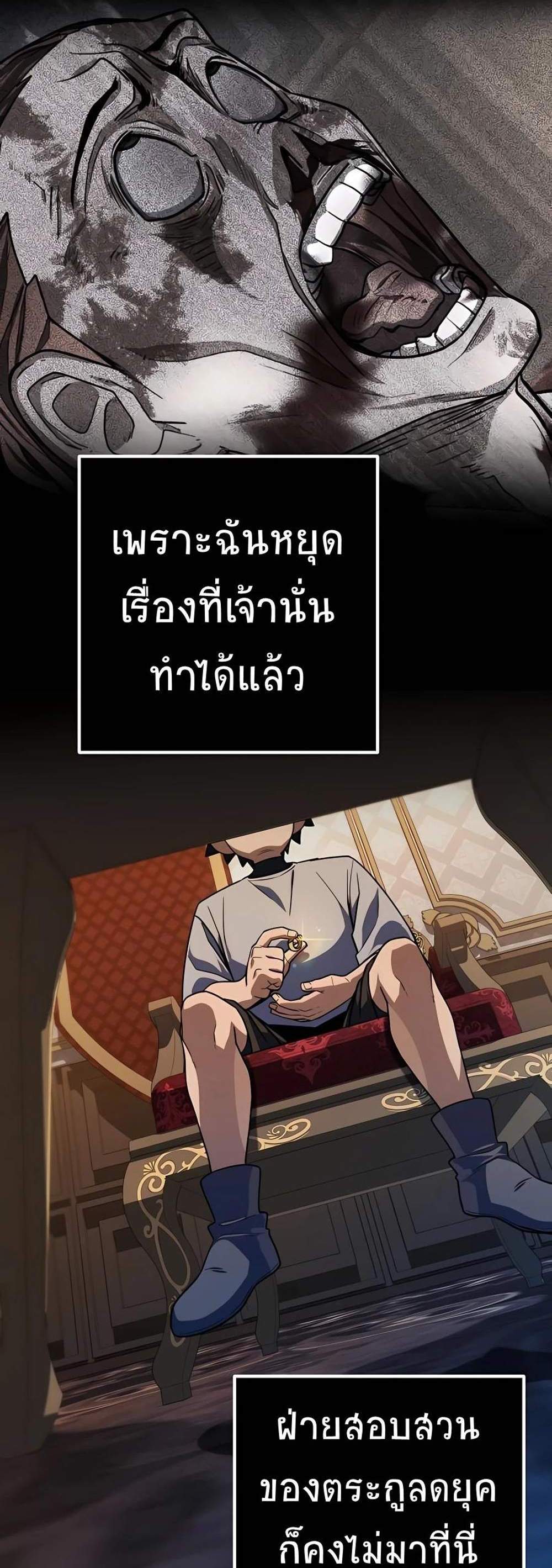 I Picked a Hammer to Save the World แปลไทย