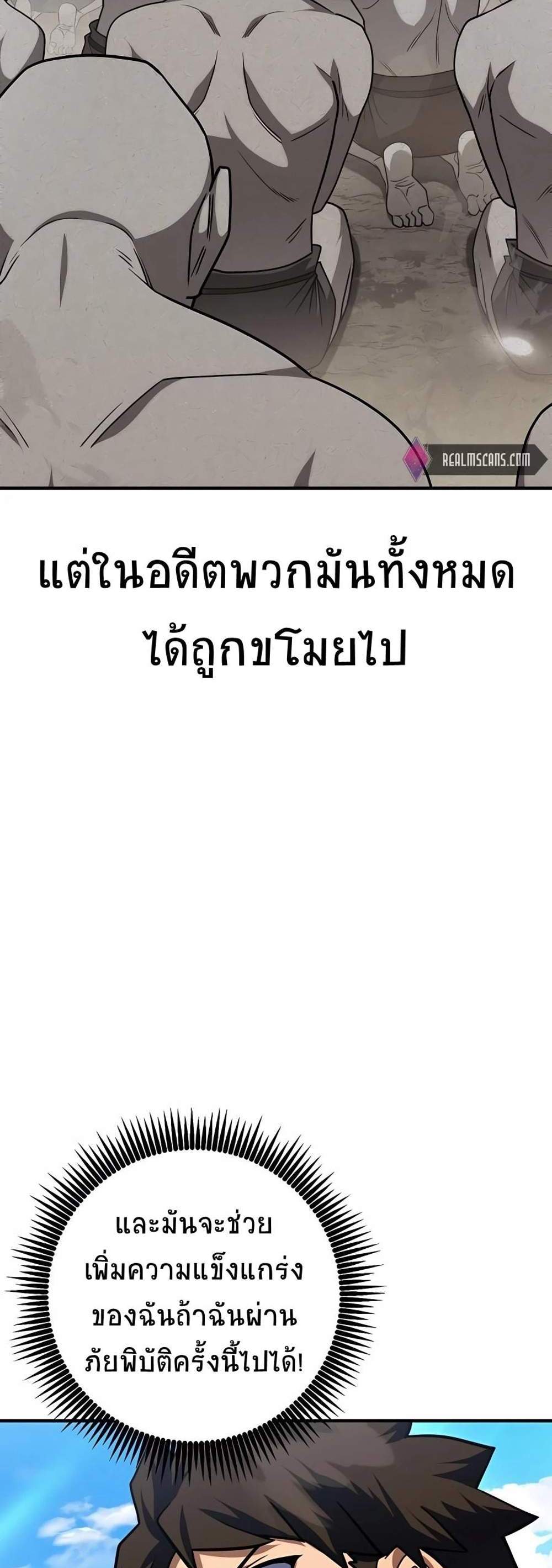 I Picked a Hammer to Save the World แปลไทย