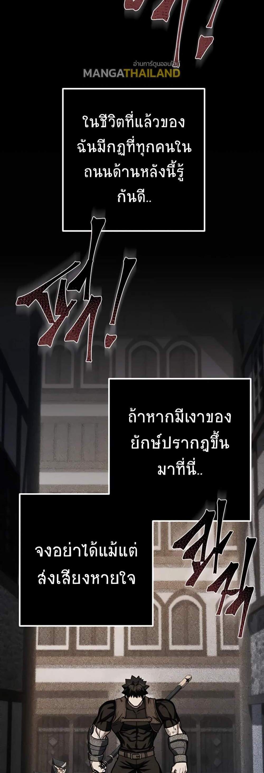 I Picked a Hammer to Save the World แปลไทย