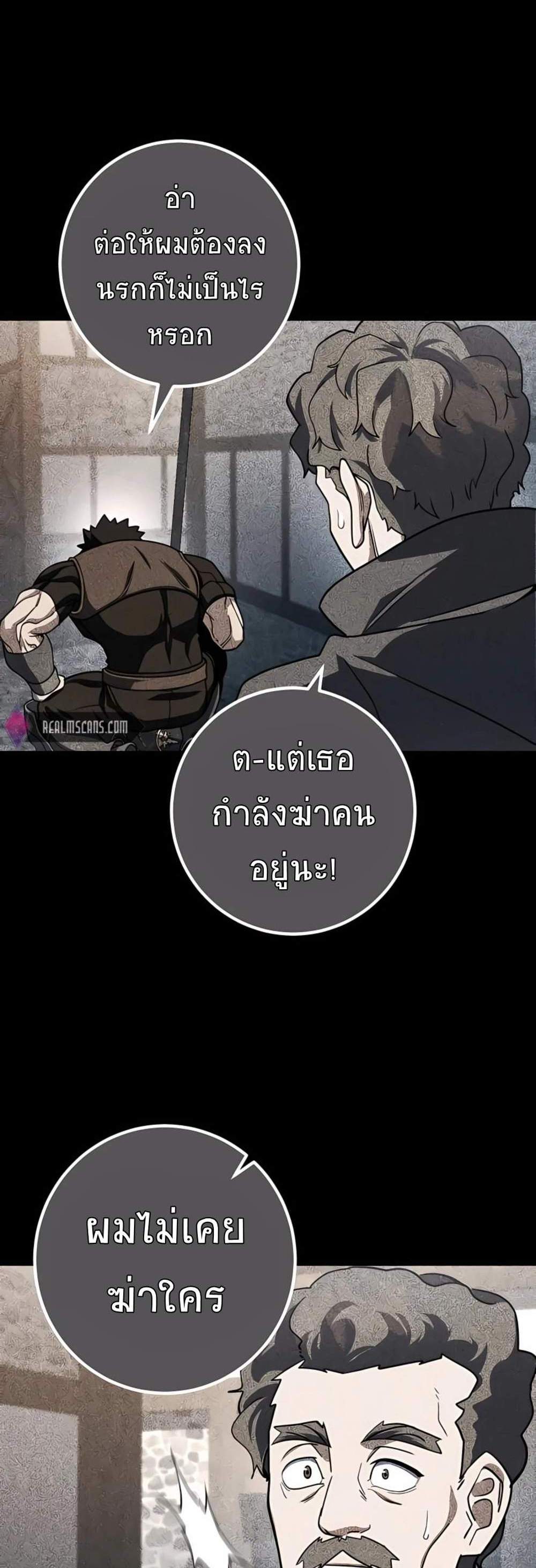 I Picked a Hammer to Save the World แปลไทย