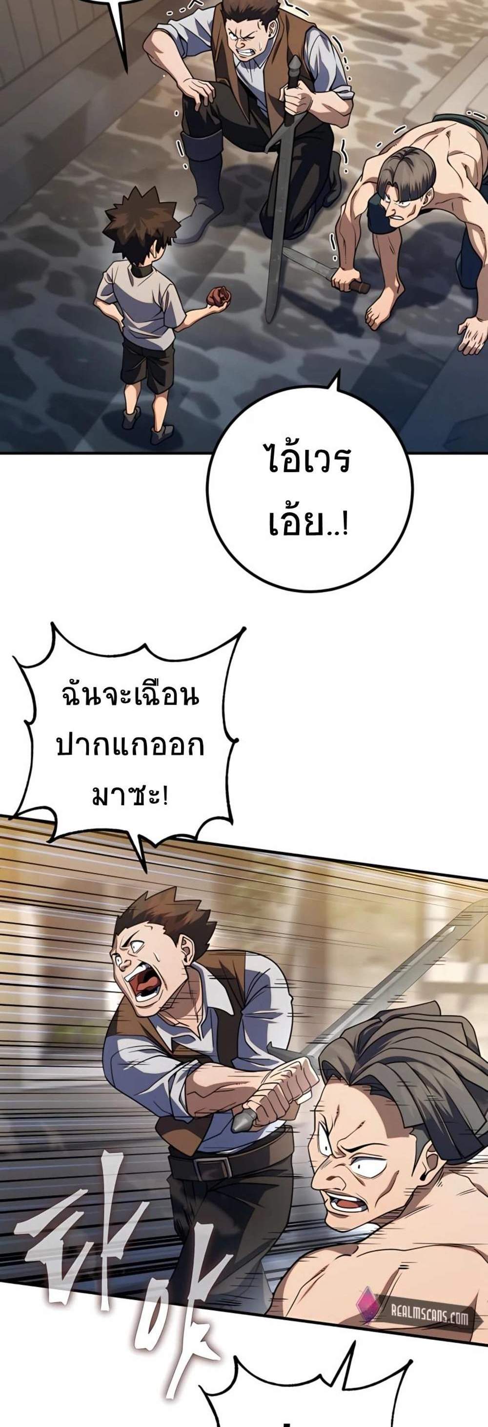 I Picked a Hammer to Save the World แปลไทย