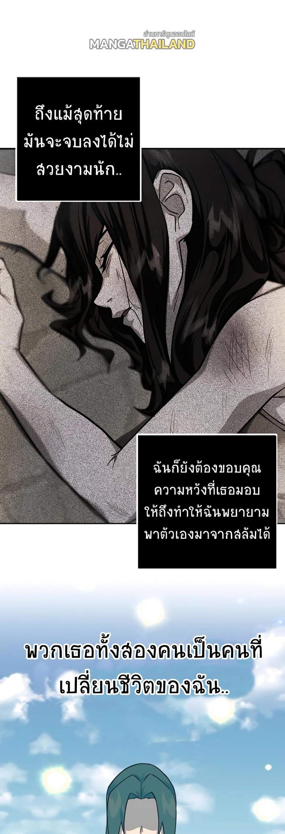 I Picked a Hammer to Save the World แปลไทย