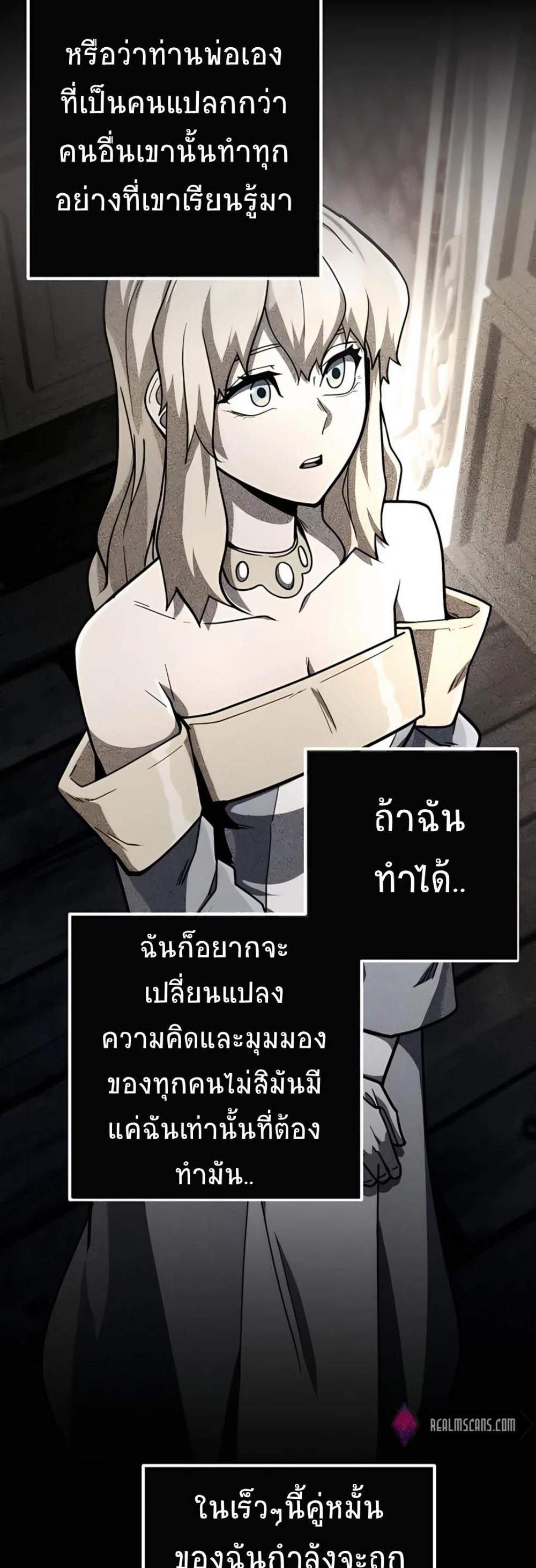 I Picked a Hammer to Save the World แปลไทย