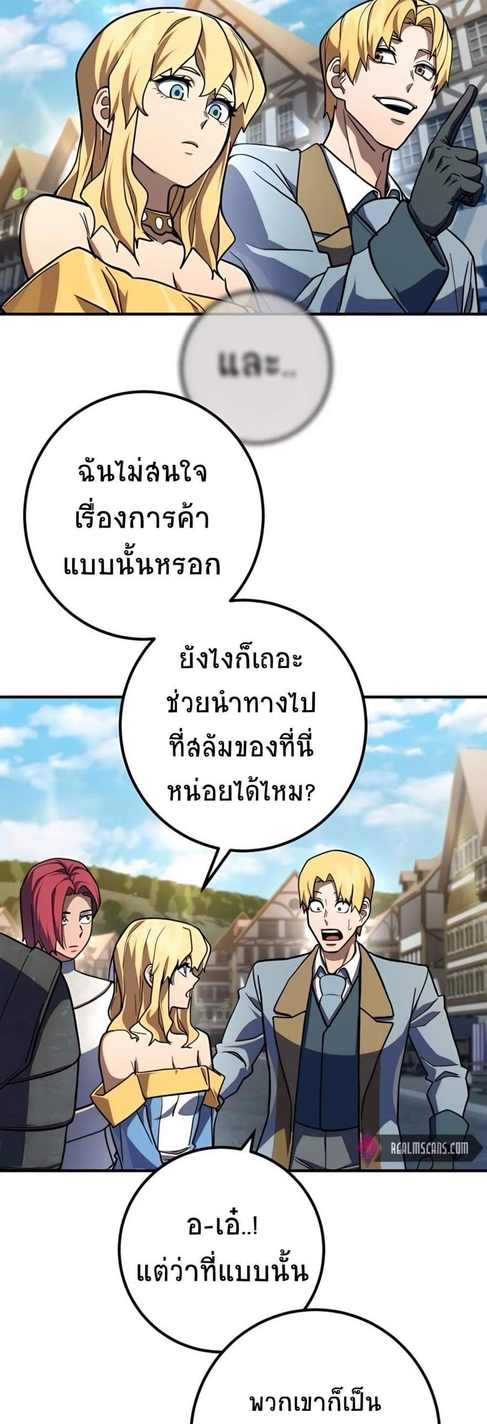 I Picked a Hammer to Save the World แปลไทย