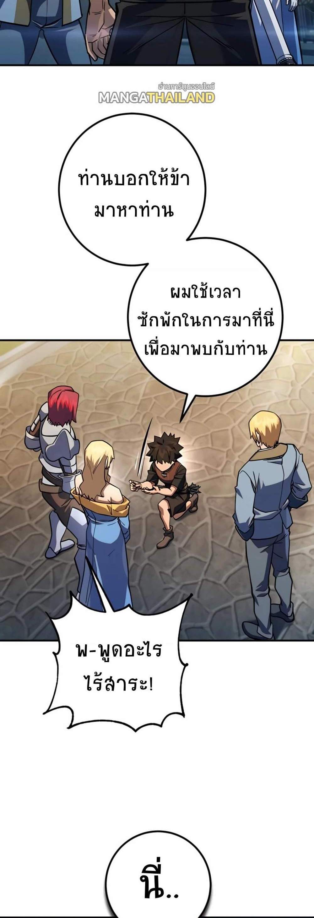 I Picked a Hammer to Save the World แปลไทย