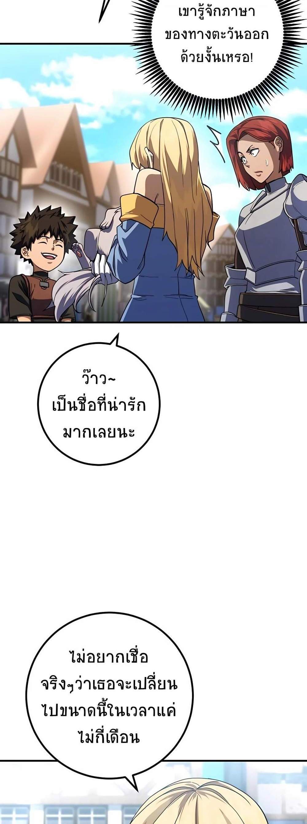 I Picked a Hammer to Save the World แปลไทย