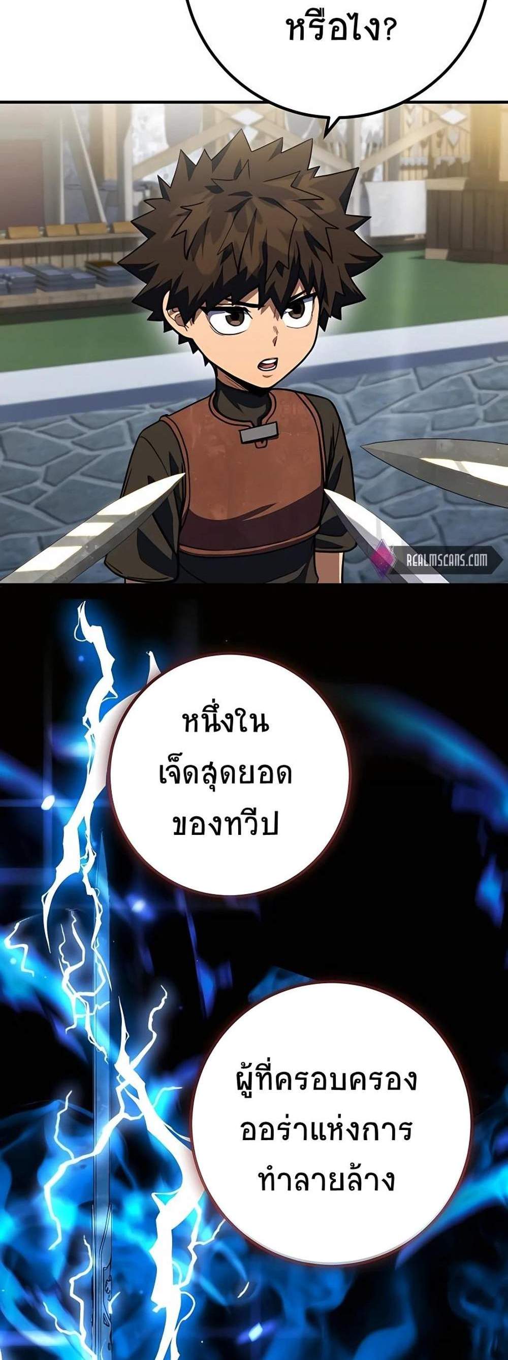 I Picked a Hammer to Save the World แปลไทย