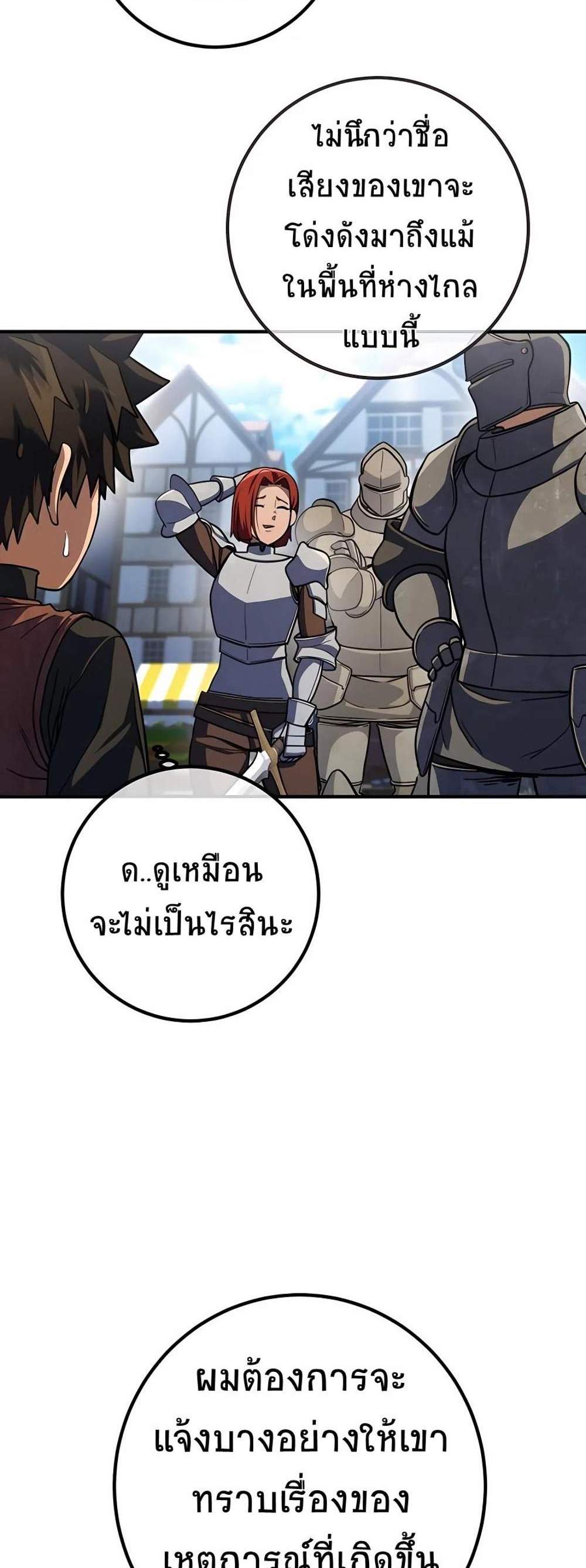 I Picked a Hammer to Save the World แปลไทย