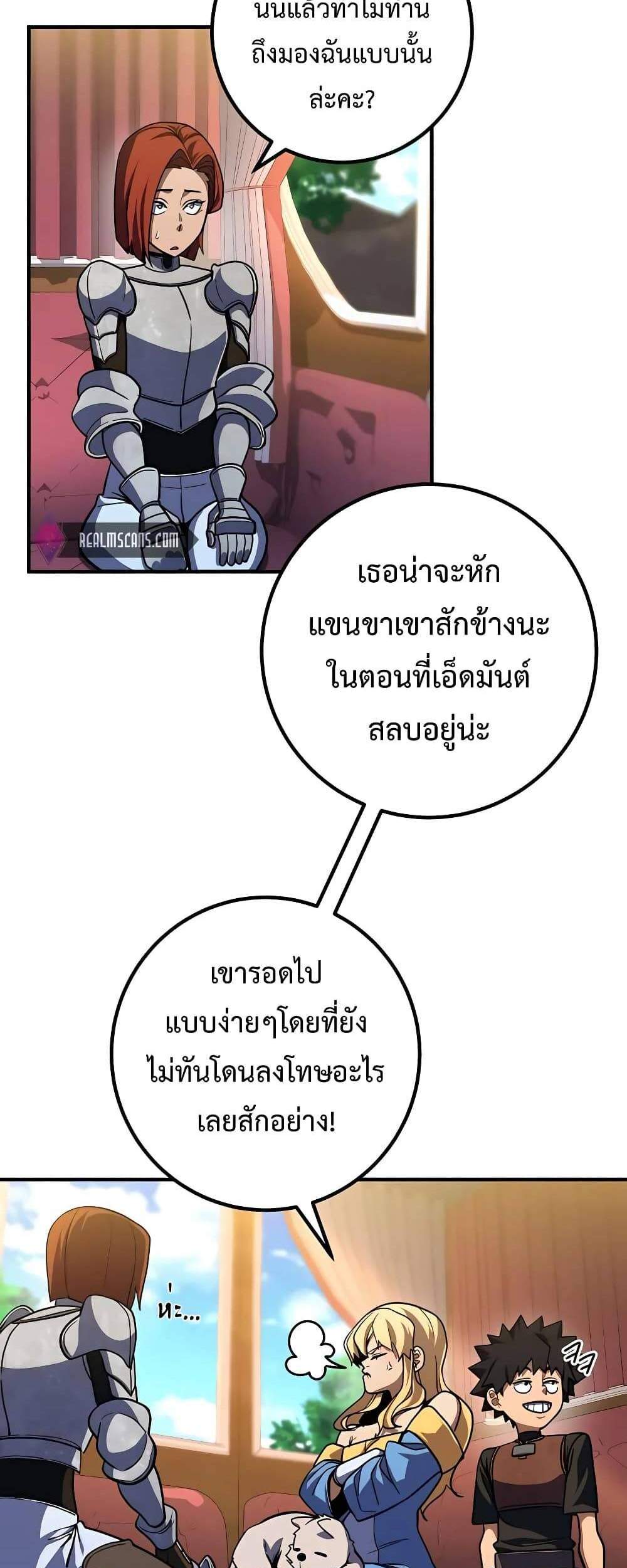 I Picked a Hammer to Save the World แปลไทย