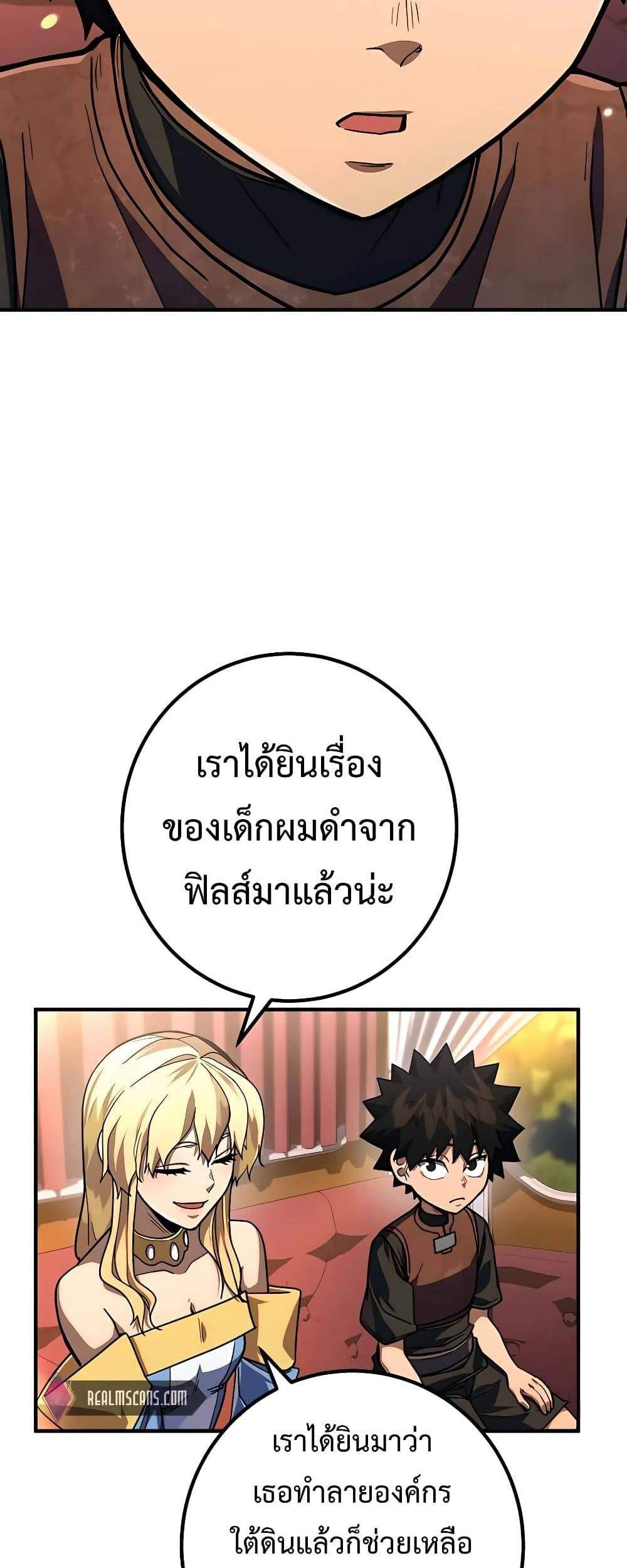 I Picked a Hammer to Save the World แปลไทย