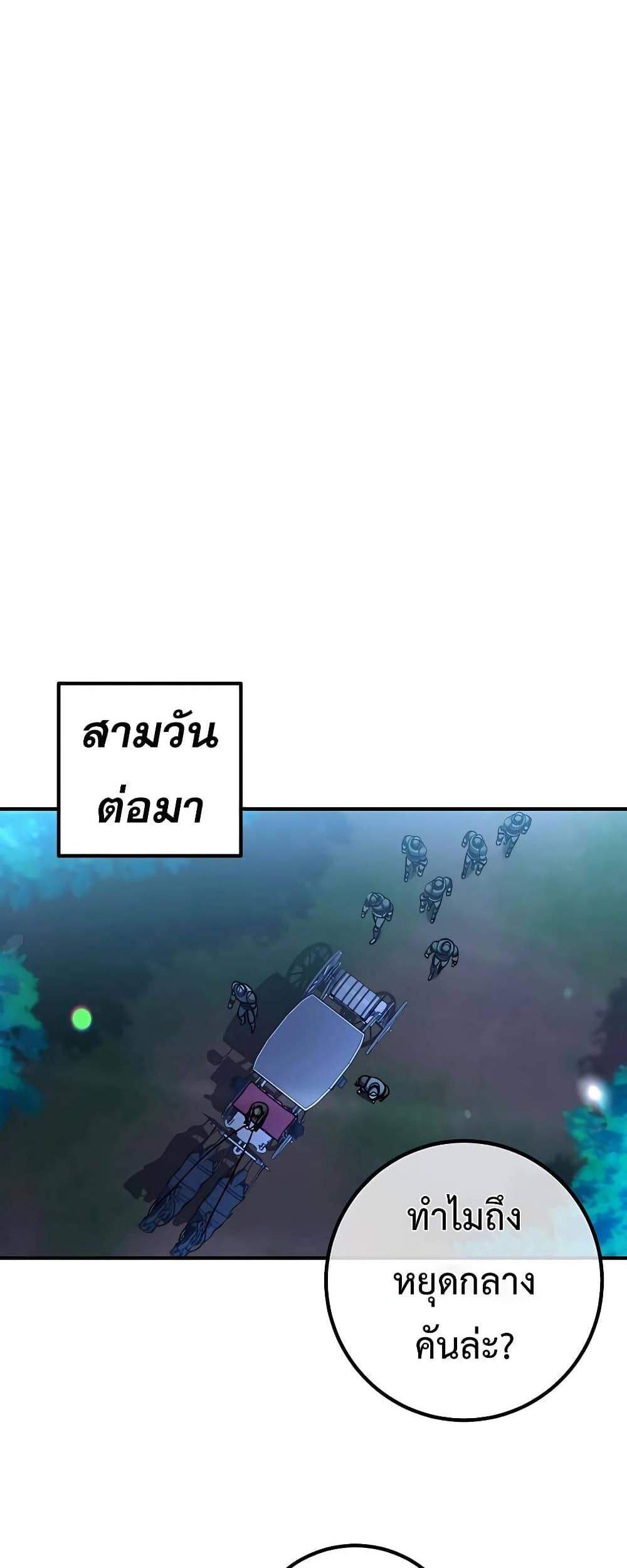 I Picked a Hammer to Save the World แปลไทย