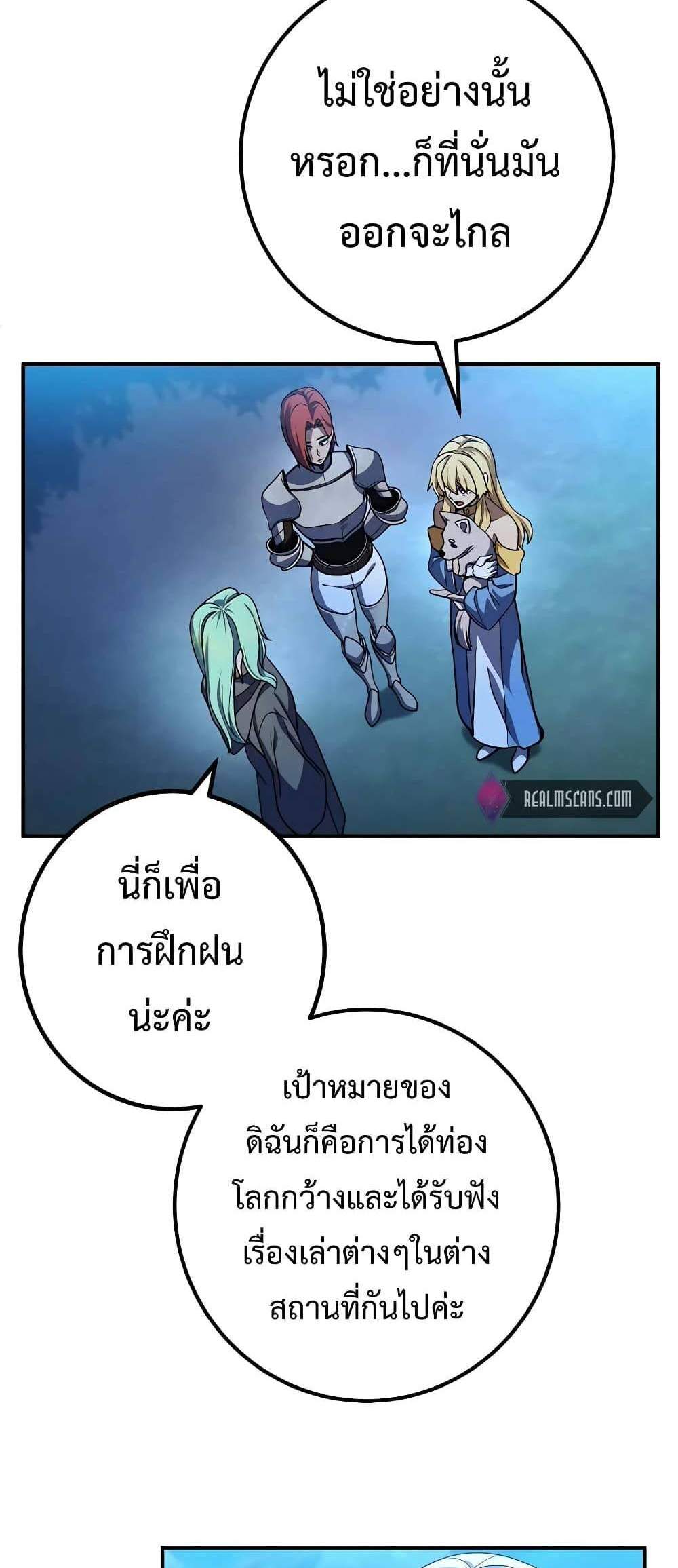 I Picked a Hammer to Save the World แปลไทย