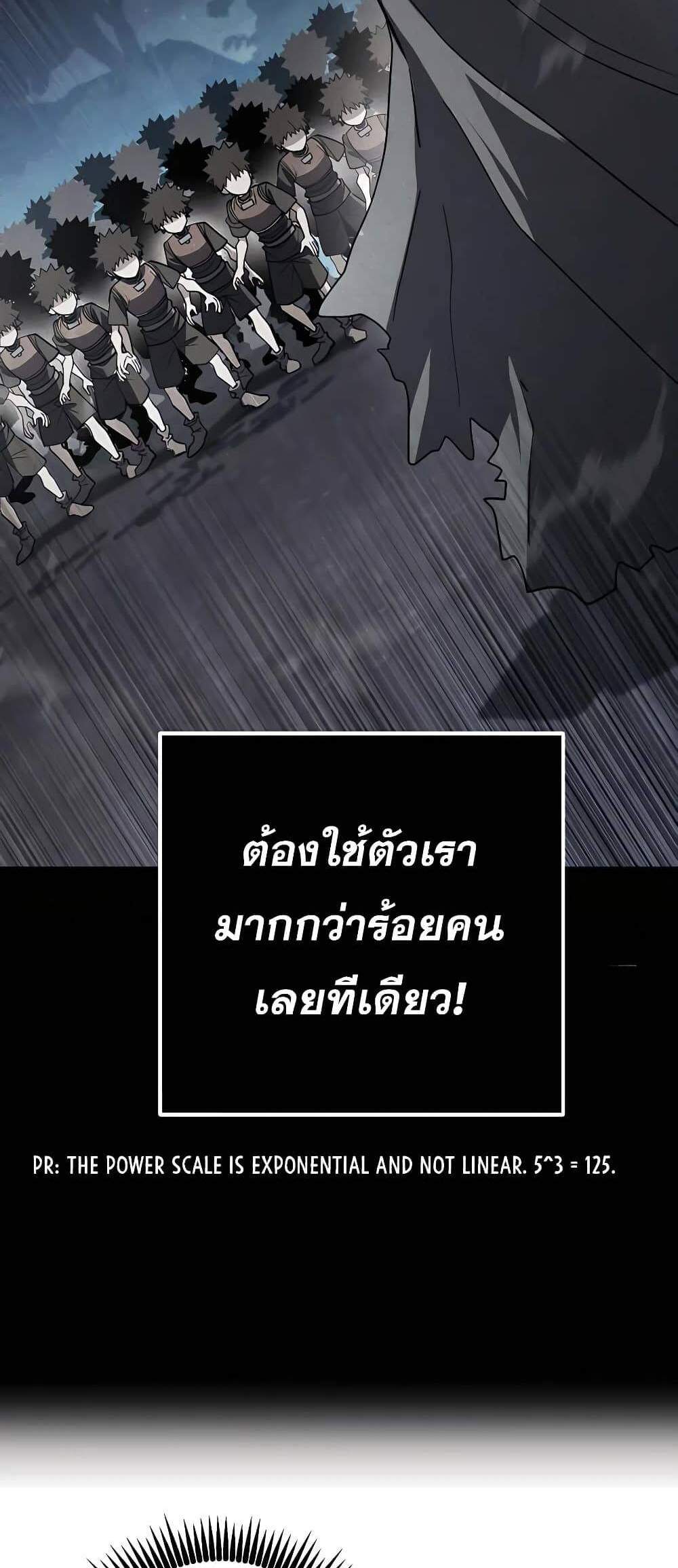 I Picked a Hammer to Save the World แปลไทย