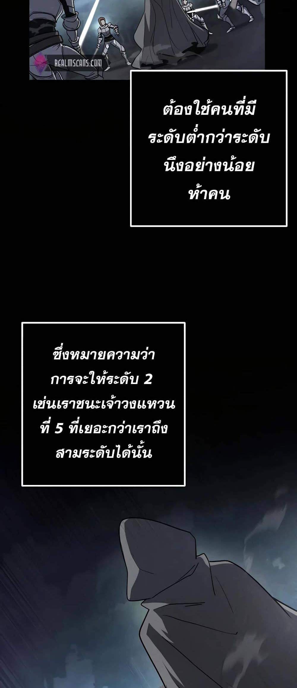 I Picked a Hammer to Save the World แปลไทย