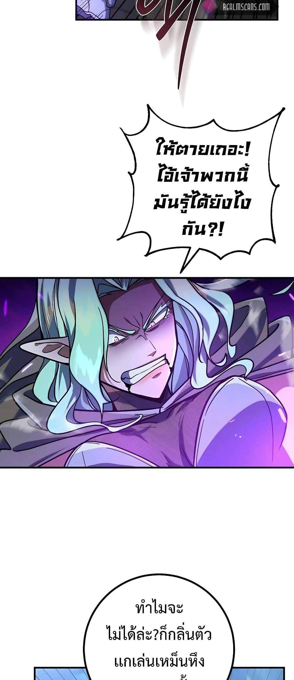 I Picked a Hammer to Save the World แปลไทย