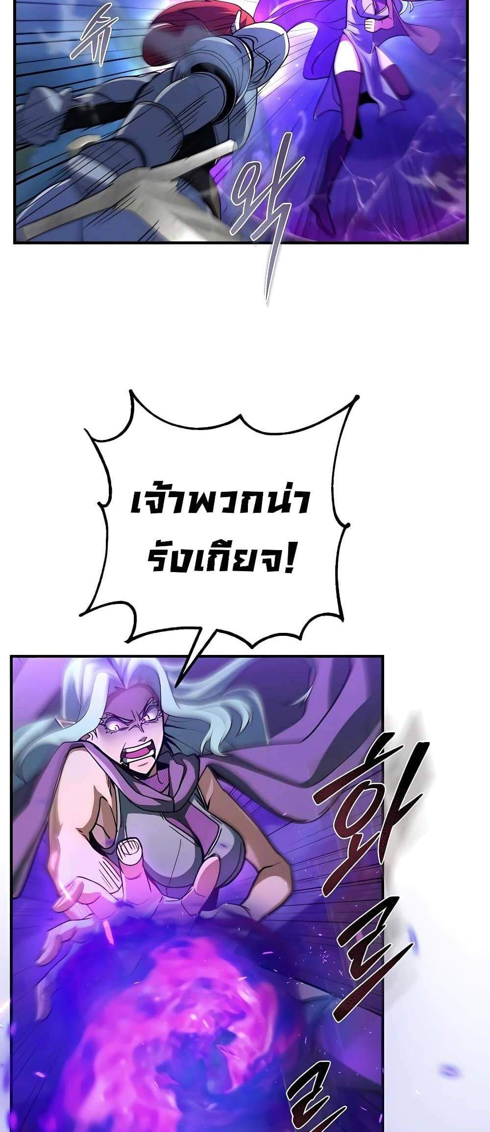 I Picked a Hammer to Save the World แปลไทย